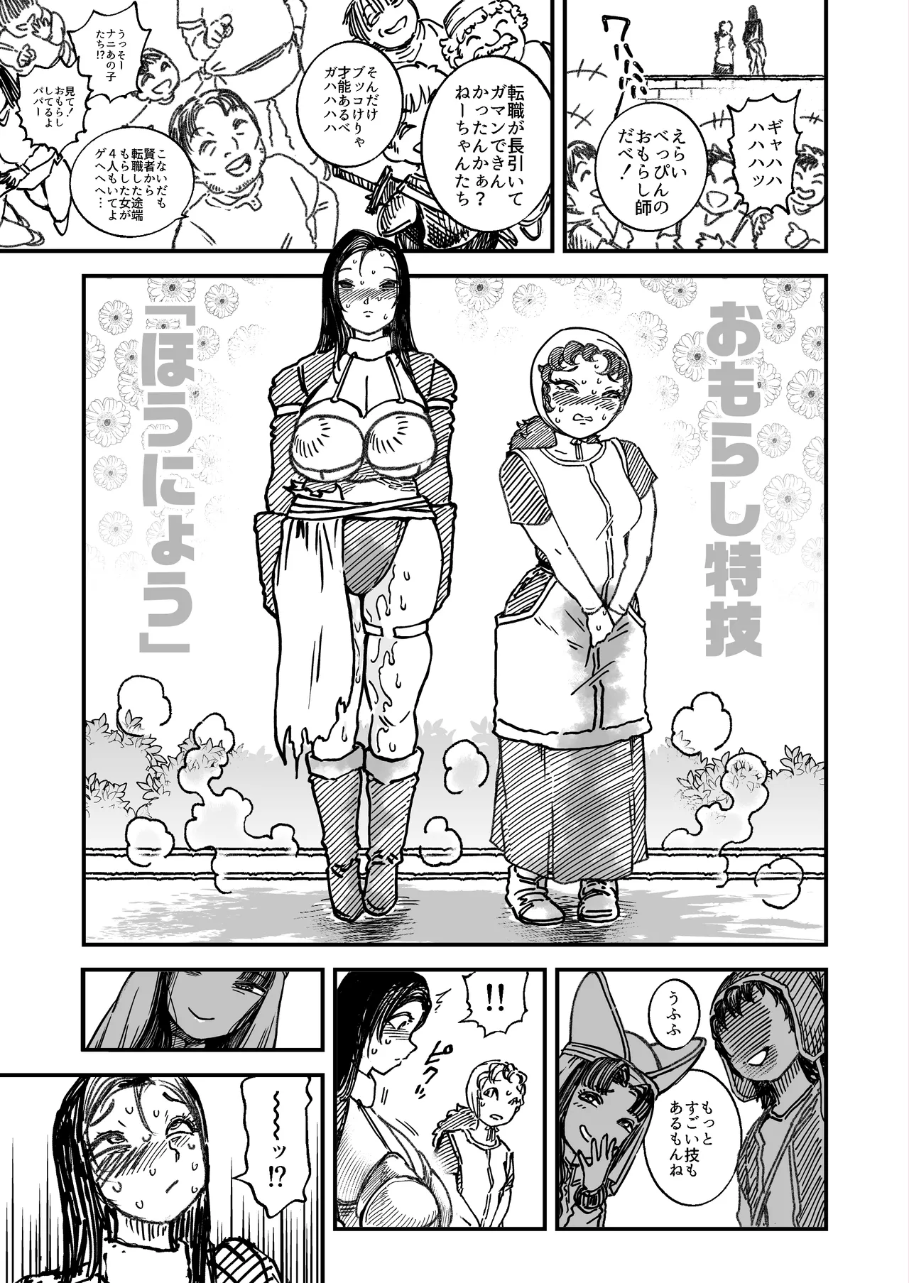 [Mamiana Hanten (Youkai Kubinashi)]Maribelle Wa Unko Wo Morashite Shimatta Page 26