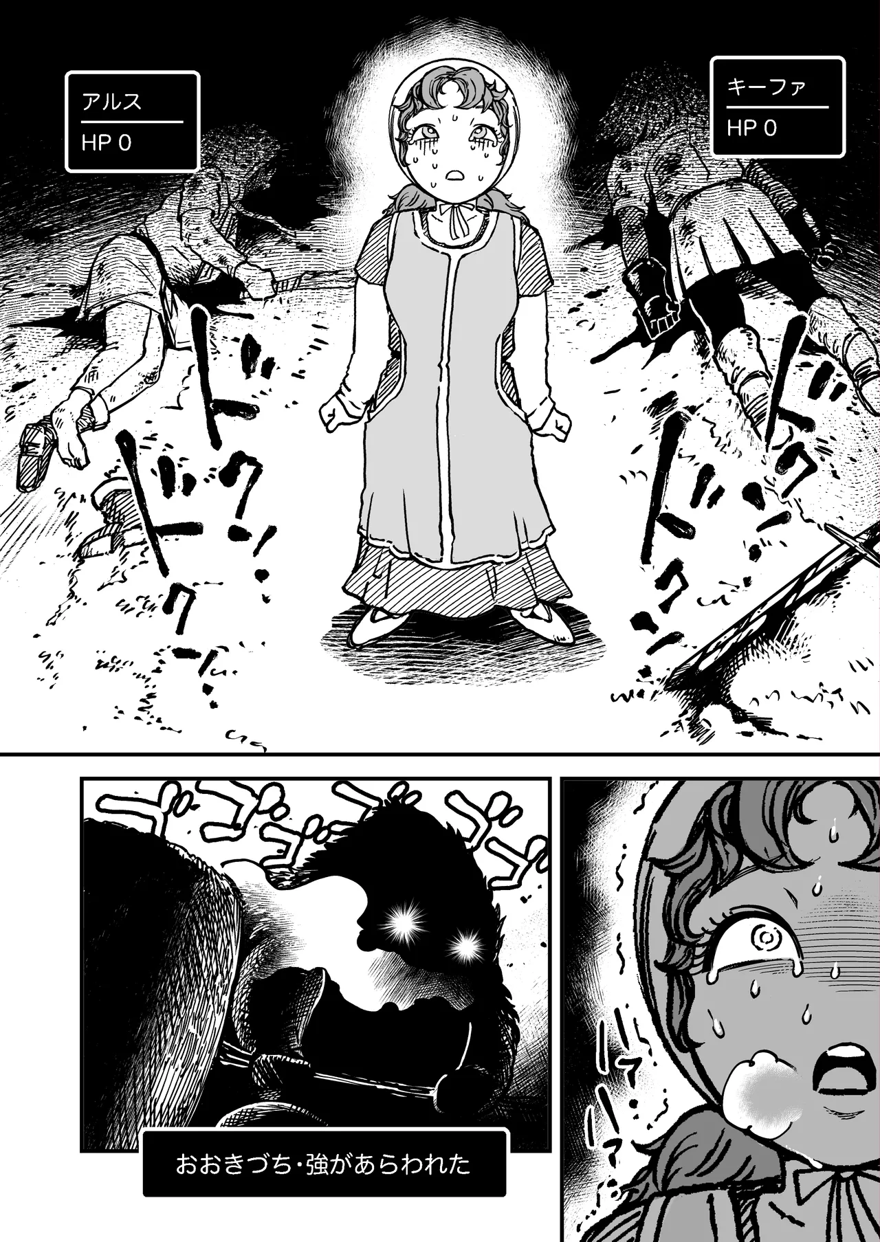 [Mamiana Hanten (Youkai Kubinashi)]Maribelle Wa Unko Wo Morashite Shimatta Page 3