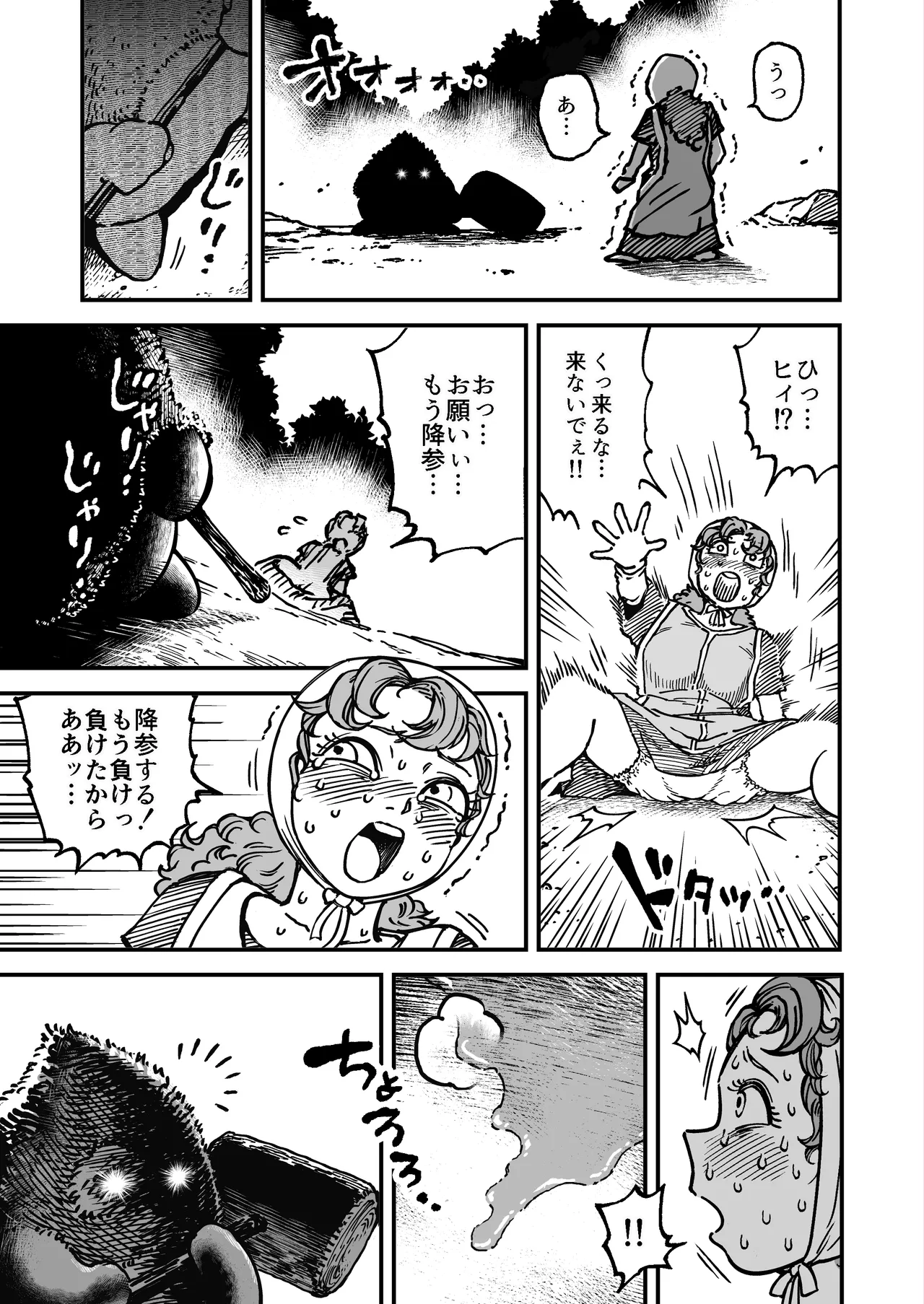 [Mamiana Hanten (Youkai Kubinashi)]Maribelle Wa Unko Wo Morashite Shimatta Page 4