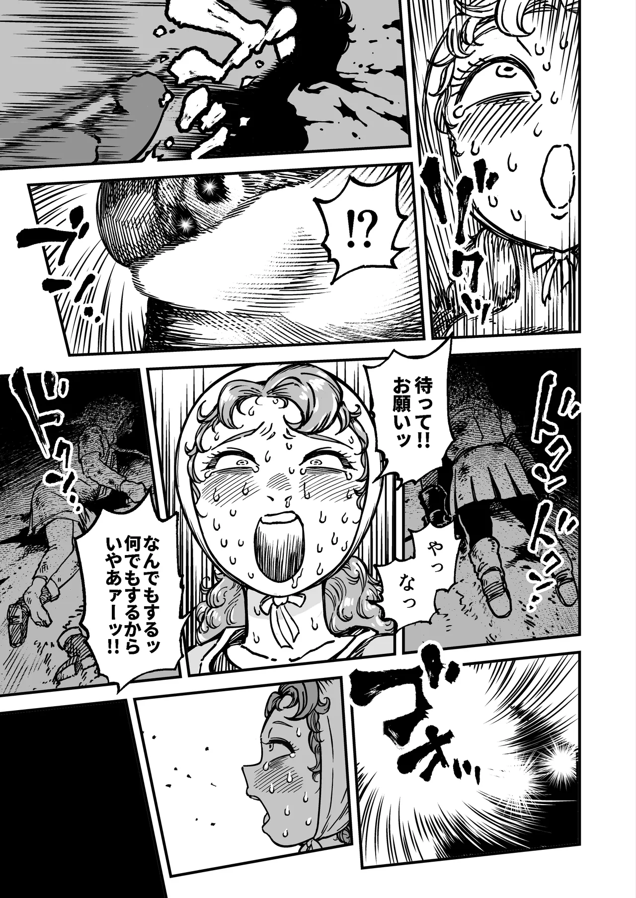 [Mamiana Hanten (Youkai Kubinashi)]Maribelle Wa Unko Wo Morashite Shimatta Page 6
