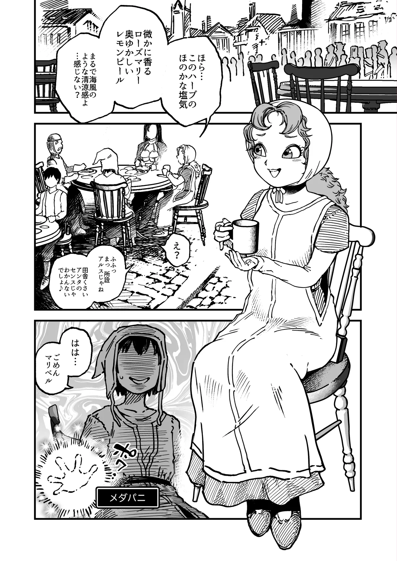 [Mamiana Hanten (Youkai Kubinashi)]Maribelle Wa Unko Wo Morashite Shimatta Page 9