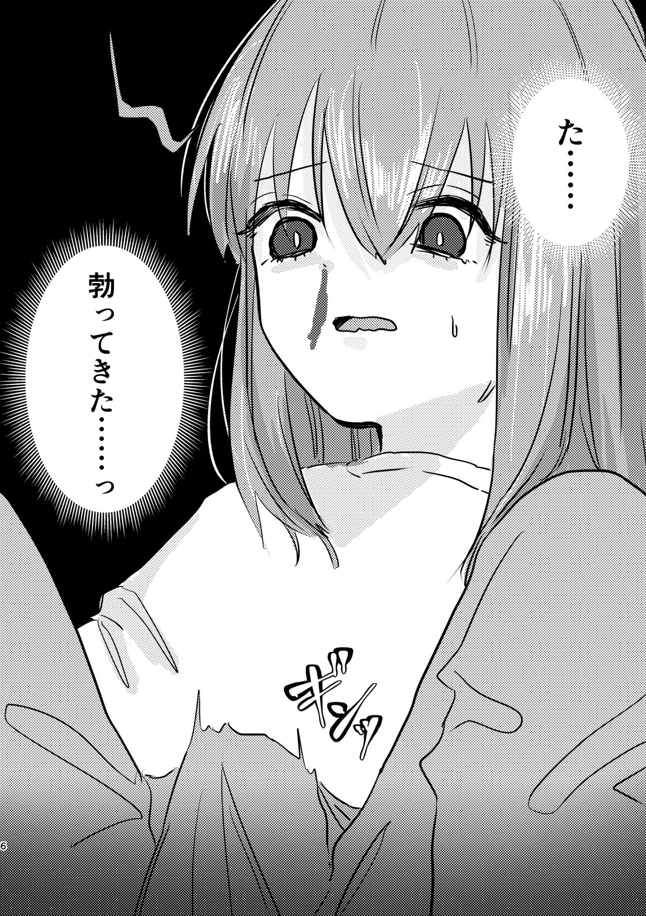 [Shioyamachicurry (Shioya Coluli)]Rakuen(Bocchi the Rock!) [Digital] Page 10
