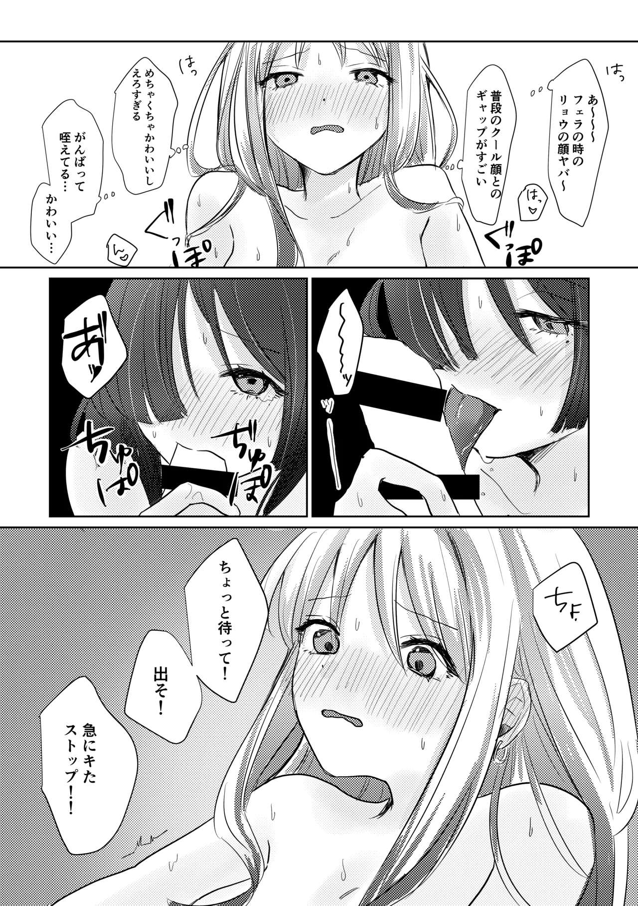 [Shioyamachicurry (Shioya Coluli)]Rakuen(Bocchi the Rock!) [Digital] Page 108