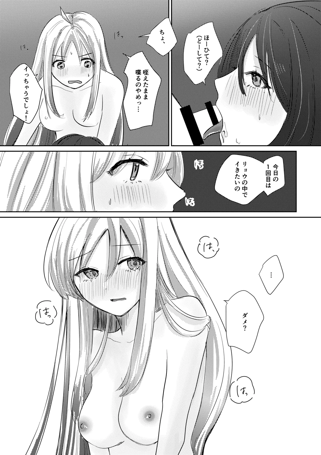 [Shioyamachicurry (Shioya Coluli)]Rakuen(Bocchi the Rock!) [Digital] Page 109