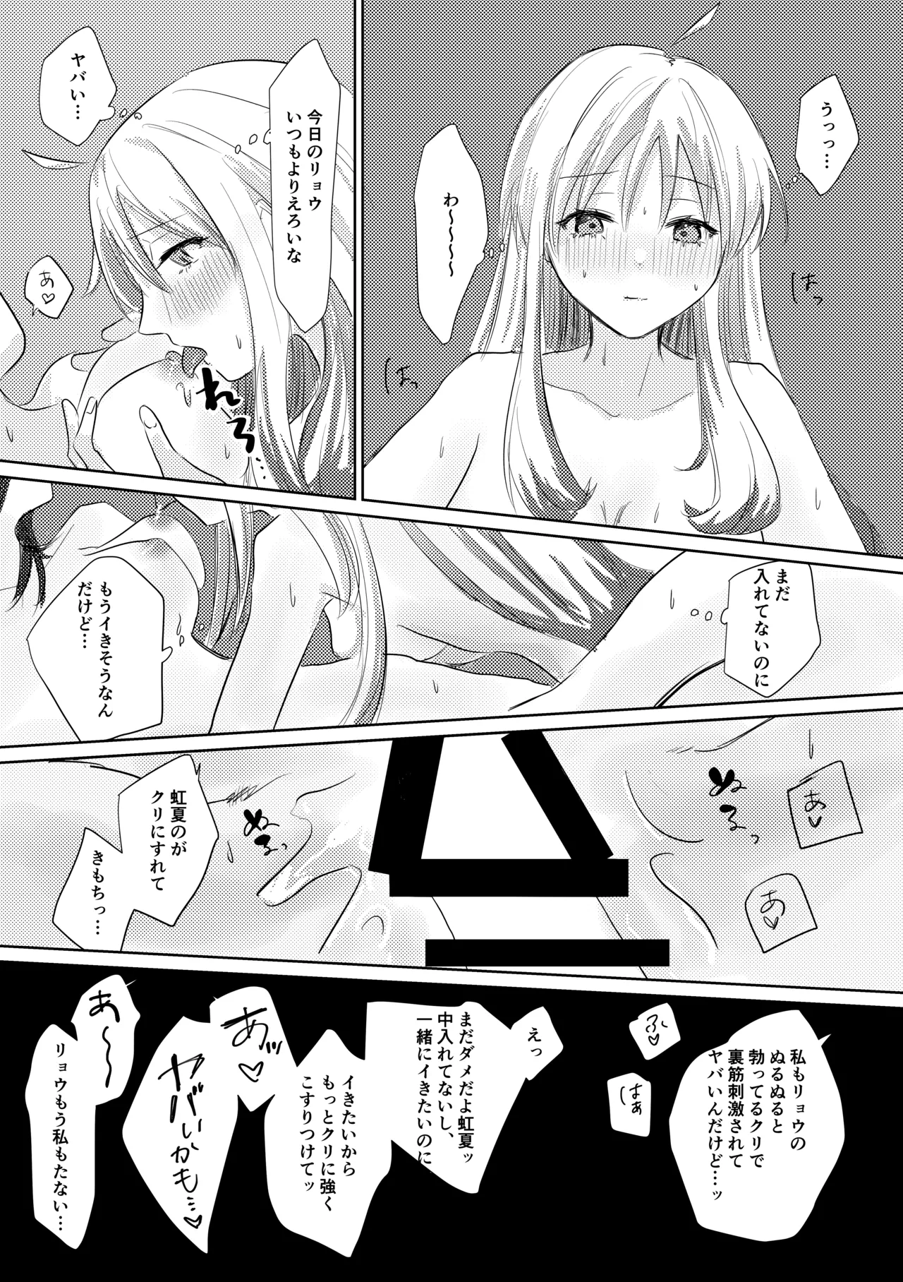 [Shioyamachicurry (Shioya Coluli)]Rakuen(Bocchi the Rock!) [Digital] Page 111