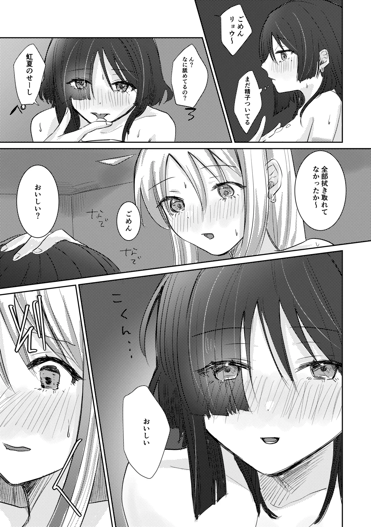 [Shioyamachicurry (Shioya Coluli)]Rakuen(Bocchi the Rock!) [Digital] Page 113