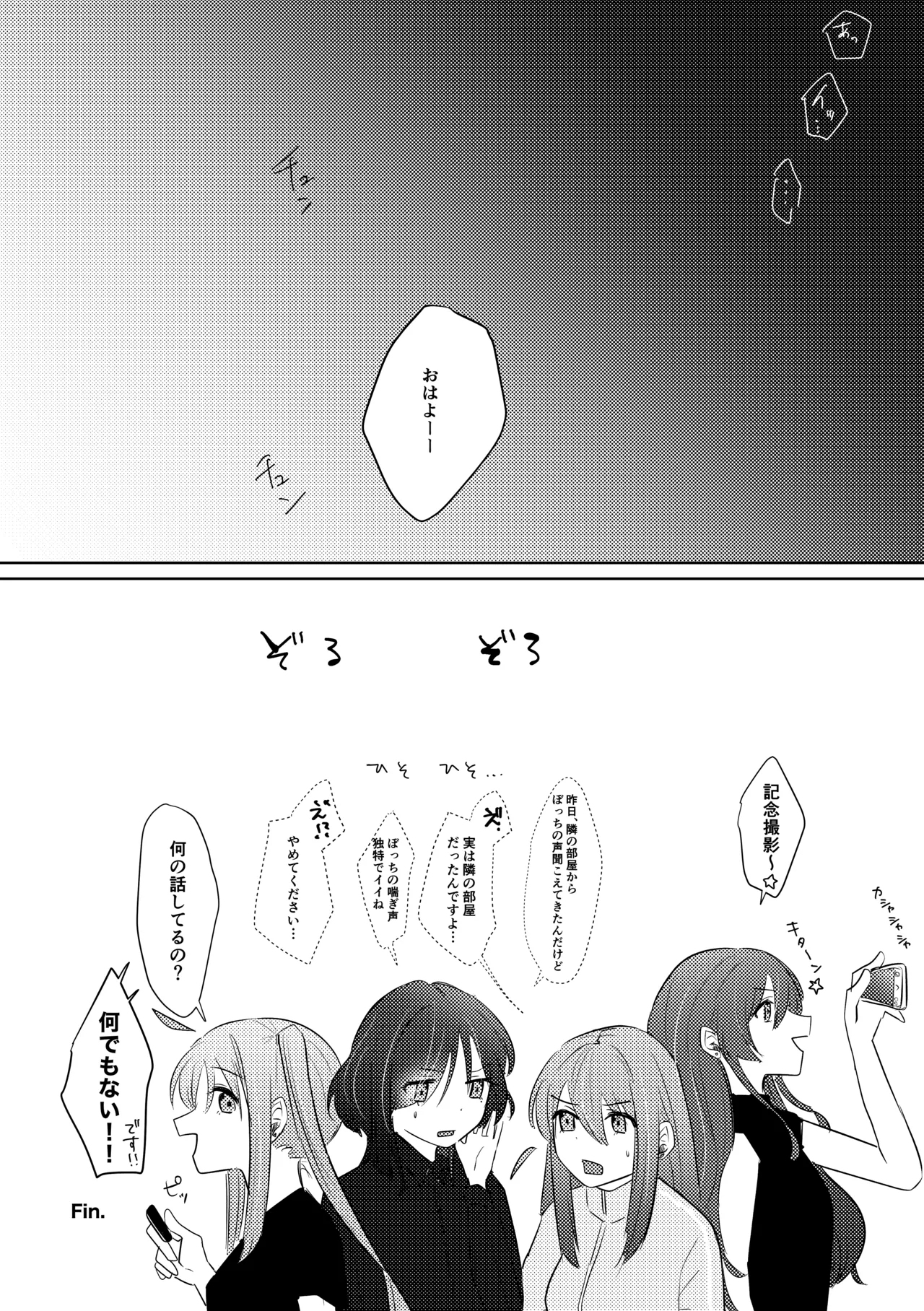 [Shioyamachicurry (Shioya Coluli)]Rakuen(Bocchi the Rock!) [Digital] Page 120