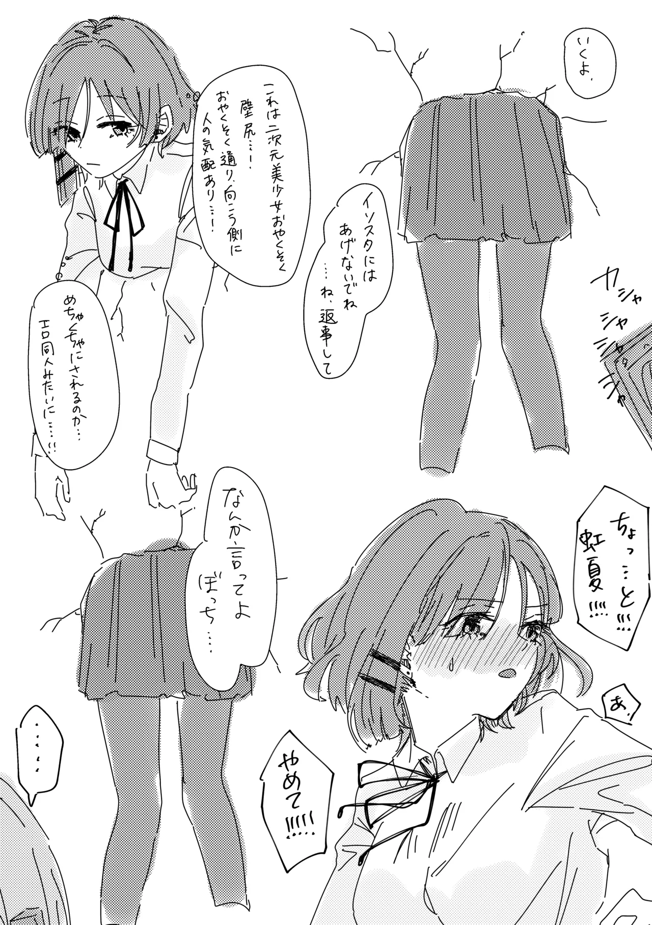[Shioyamachicurry (Shioya Coluli)]Rakuen(Bocchi the Rock!) [Digital] Page 122