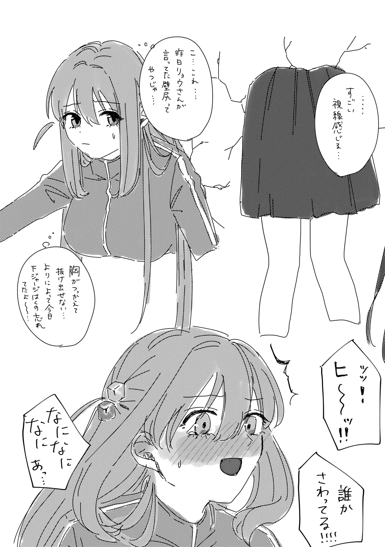 [Shioyamachicurry (Shioya Coluli)]Rakuen(Bocchi the Rock!) [Digital] Page 126