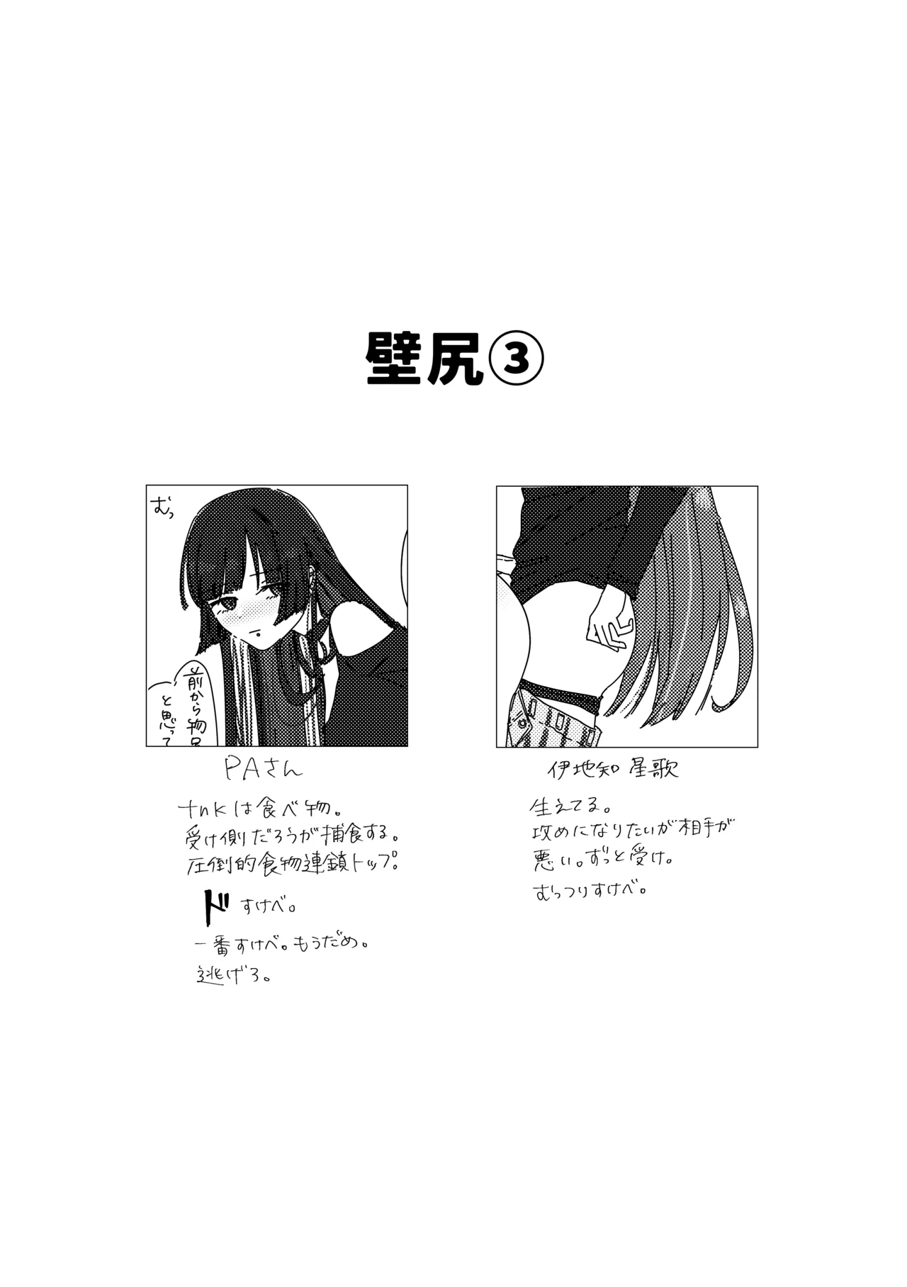 [Shioyamachicurry (Shioya Coluli)]Rakuen(Bocchi the Rock!) [Digital] Page 129