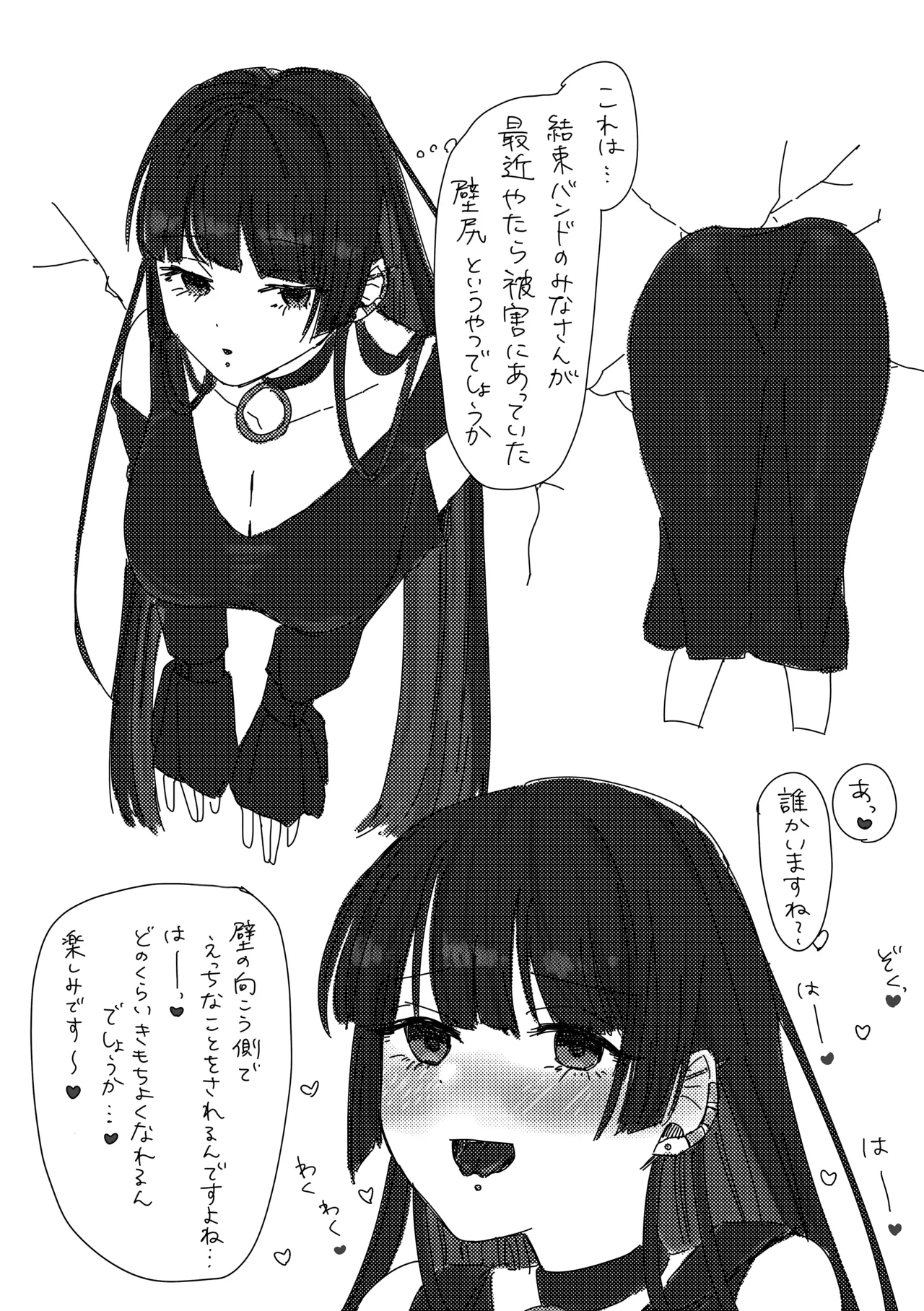 [Shioyamachicurry (Shioya Coluli)]Rakuen(Bocchi the Rock!) [Digital] Page 130