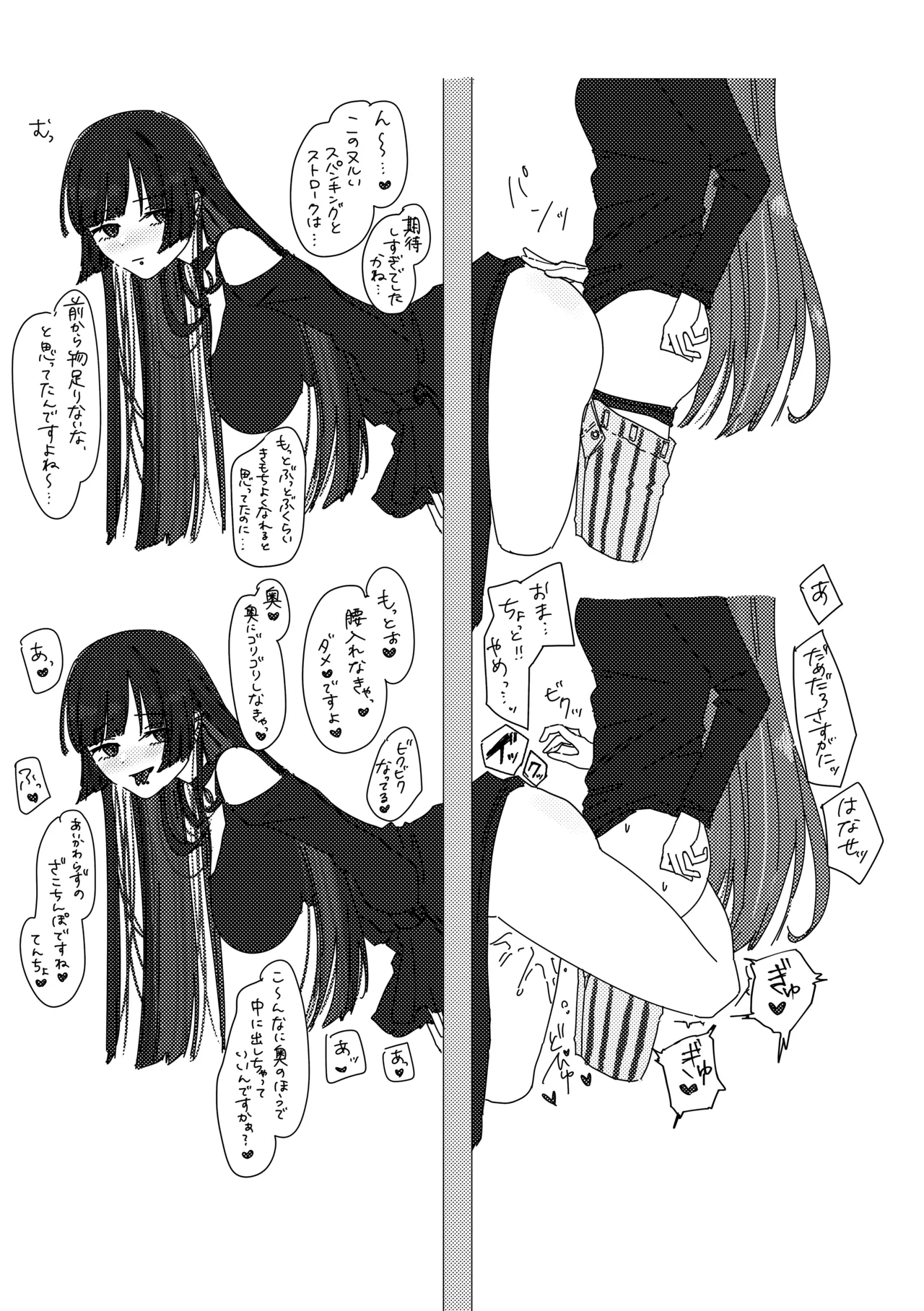 [Shioyamachicurry (Shioya Coluli)]Rakuen(Bocchi the Rock!) [Digital] Page 131