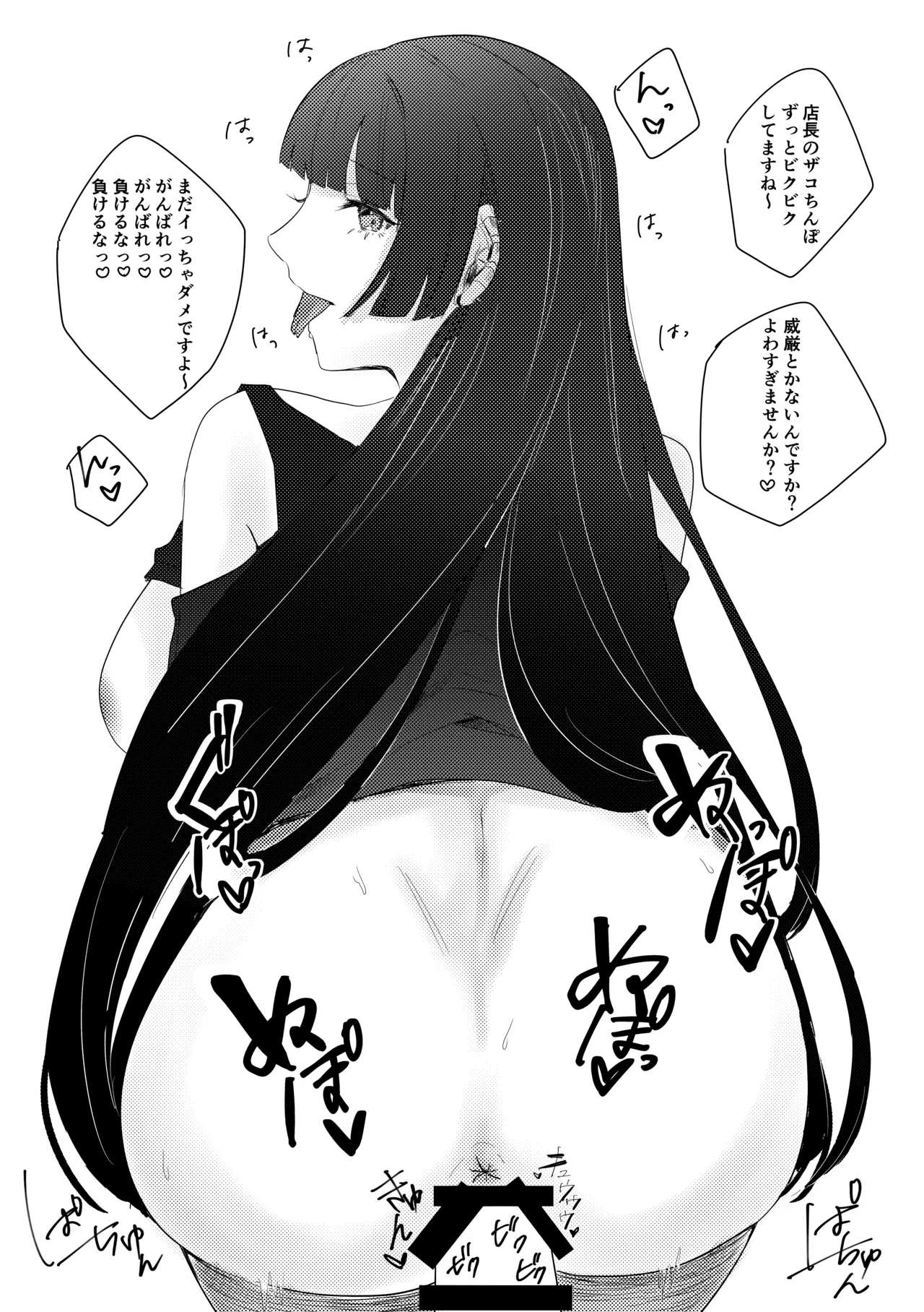 [Shioyamachicurry (Shioya Coluli)]Rakuen(Bocchi the Rock!) [Digital] Page 132