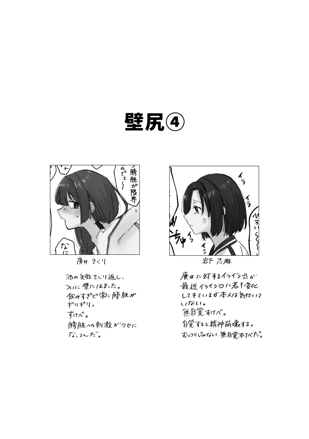 [Shioyamachicurry (Shioya Coluli)]Rakuen(Bocchi the Rock!) [Digital] Page 133