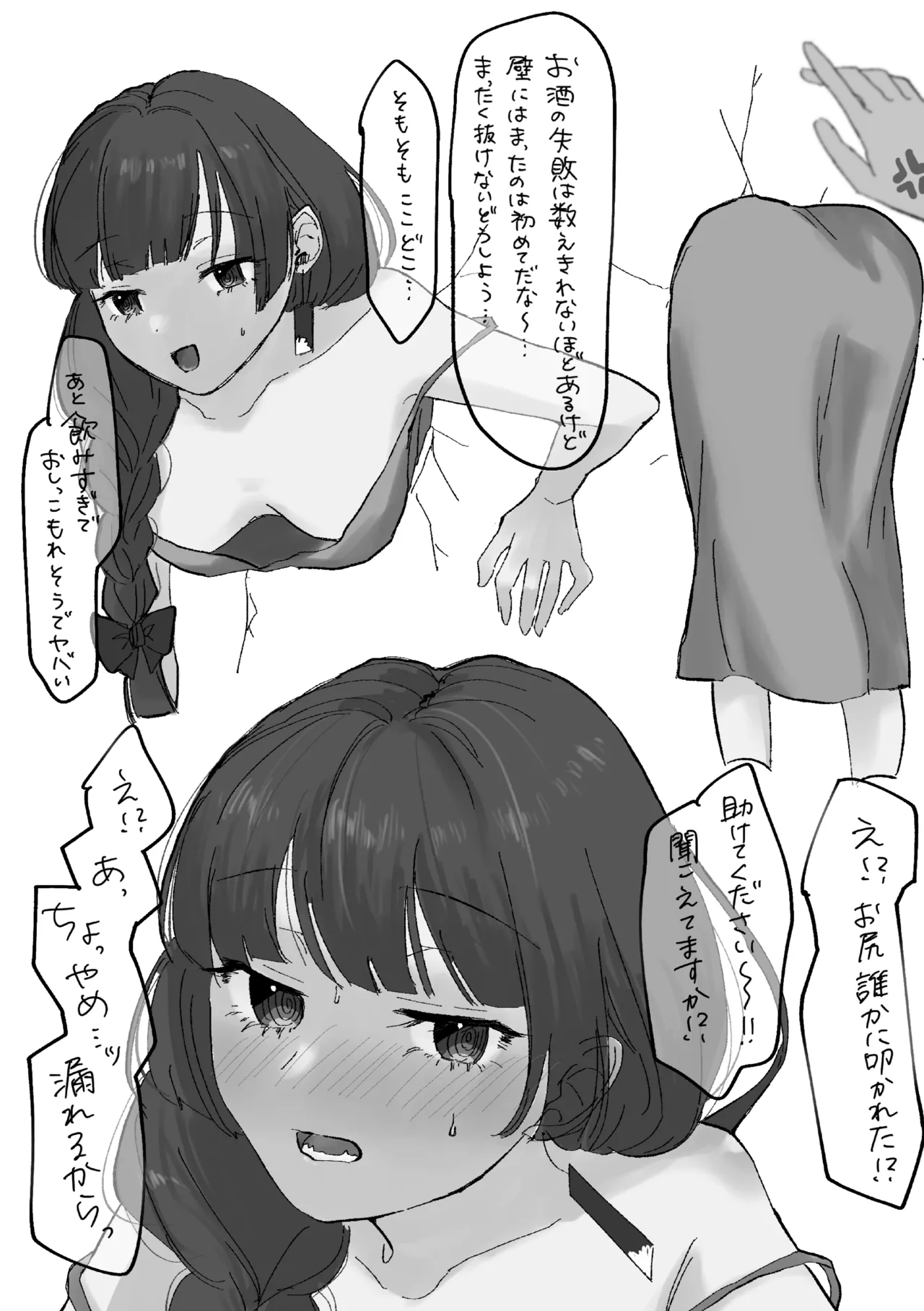 [Shioyamachicurry (Shioya Coluli)]Rakuen(Bocchi the Rock!) [Digital] Page 134
