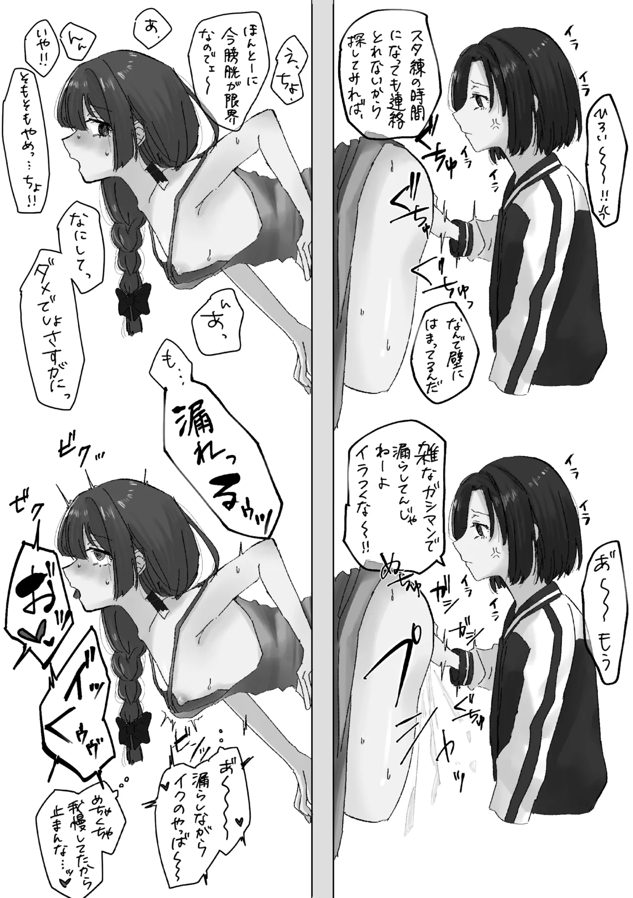 [Shioyamachicurry (Shioya Coluli)]Rakuen(Bocchi the Rock!) [Digital] Page 135