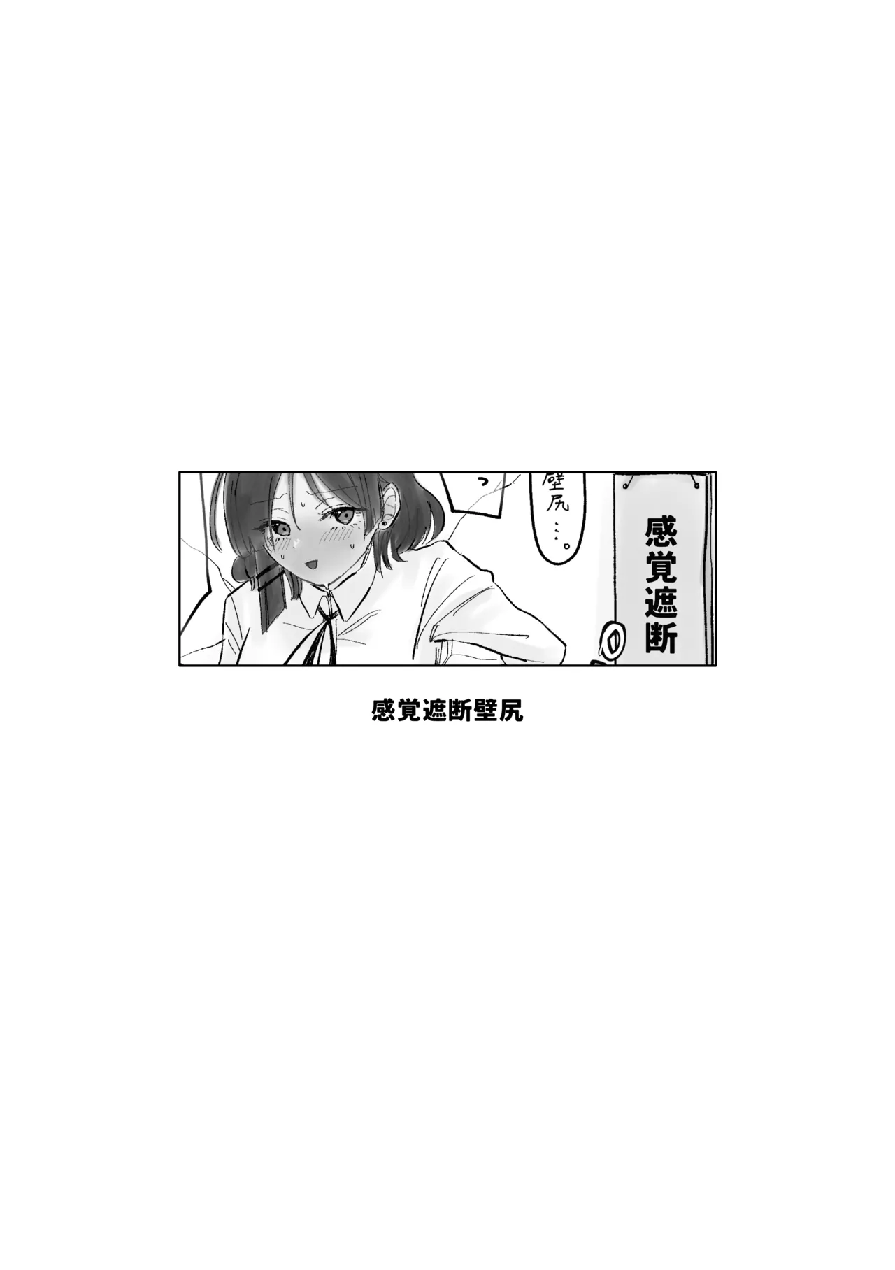 [Shioyamachicurry (Shioya Coluli)]Rakuen(Bocchi the Rock!) [Digital] Page 136