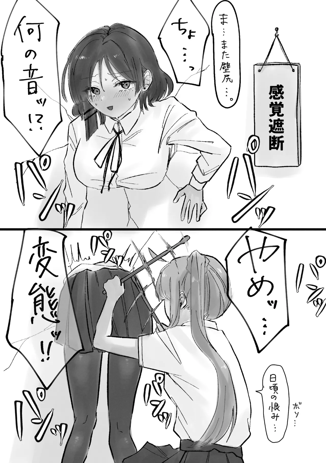 [Shioyamachicurry (Shioya Coluli)]Rakuen(Bocchi the Rock!) [Digital] Page 137