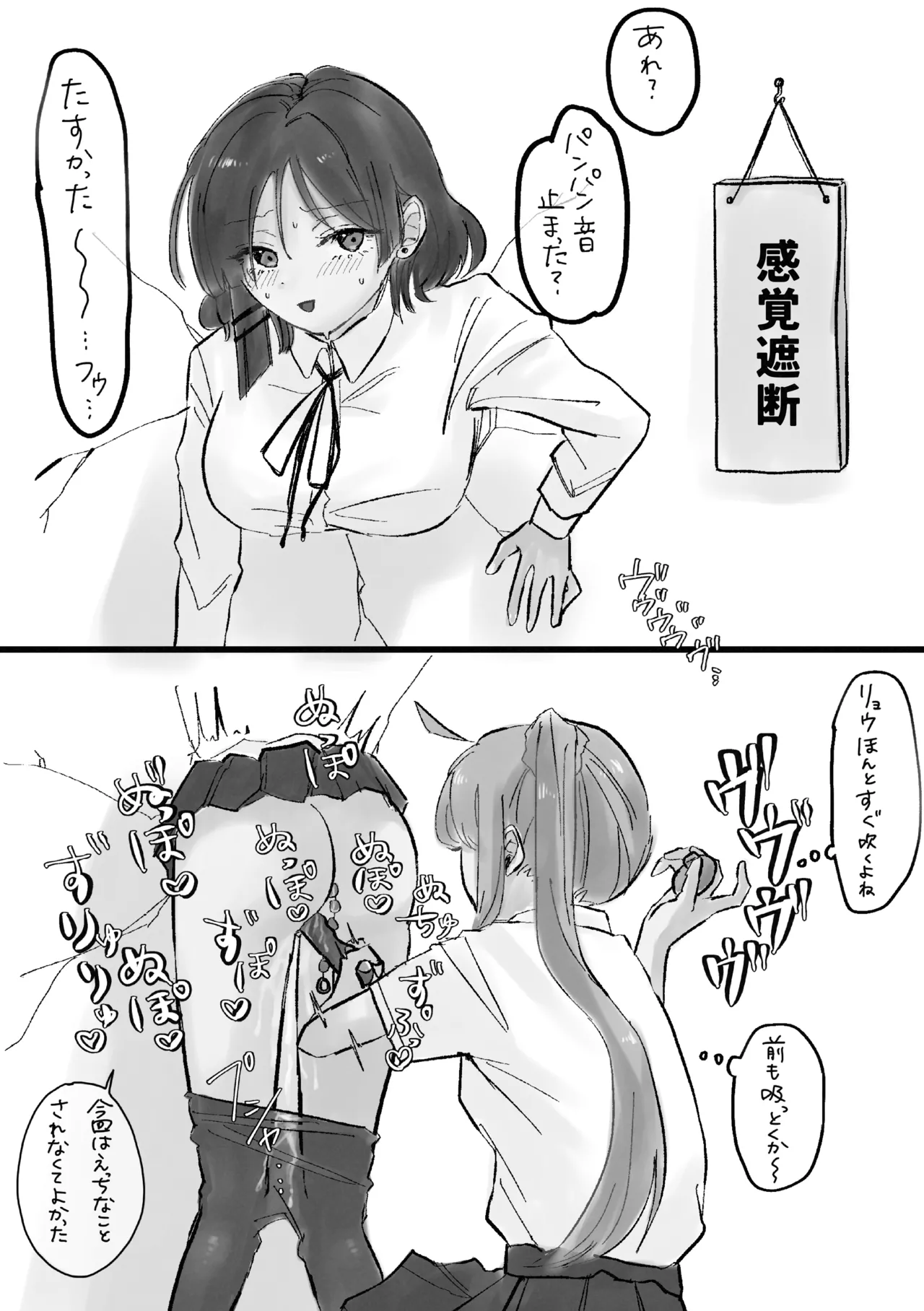 [Shioyamachicurry (Shioya Coluli)]Rakuen(Bocchi the Rock!) [Digital] Page 138