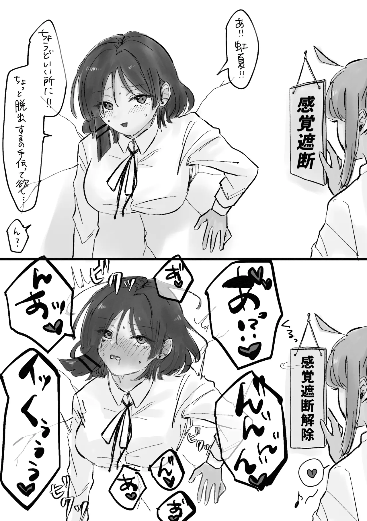 [Shioyamachicurry (Shioya Coluli)]Rakuen(Bocchi the Rock!) [Digital] Page 139
