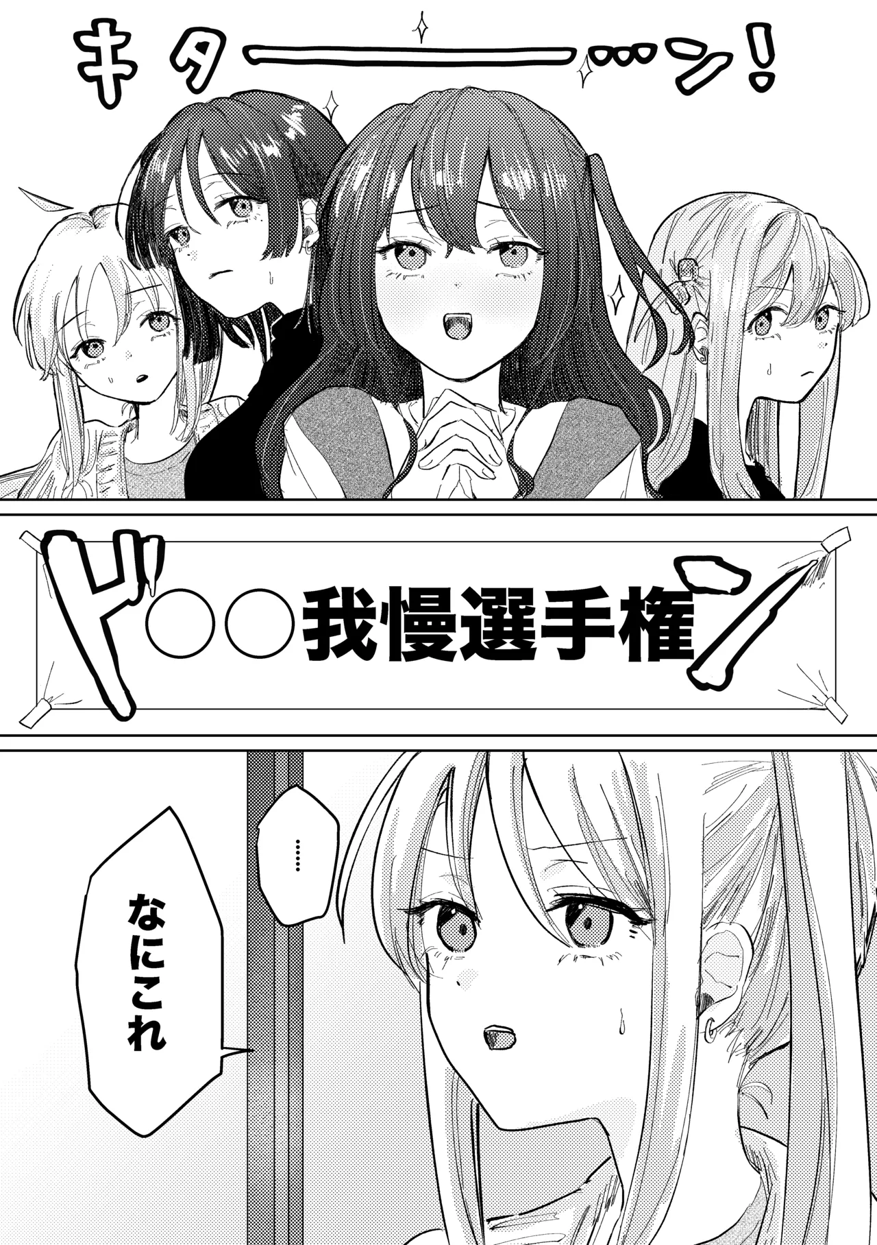 [Shioyamachicurry (Shioya Coluli)]Rakuen(Bocchi the Rock!) [Digital] Page 144