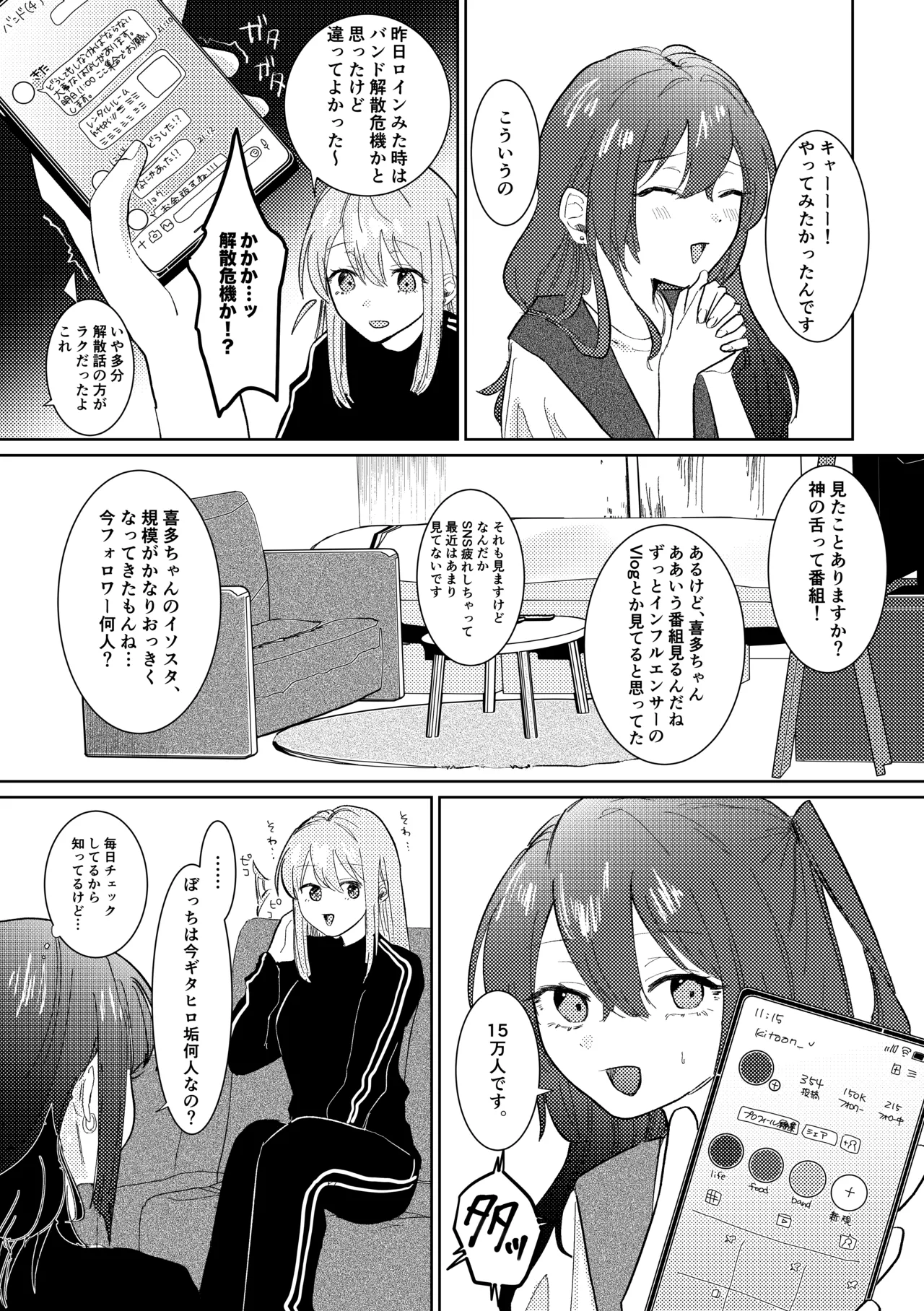 [Shioyamachicurry (Shioya Coluli)]Rakuen(Bocchi the Rock!) [Digital] Page 145