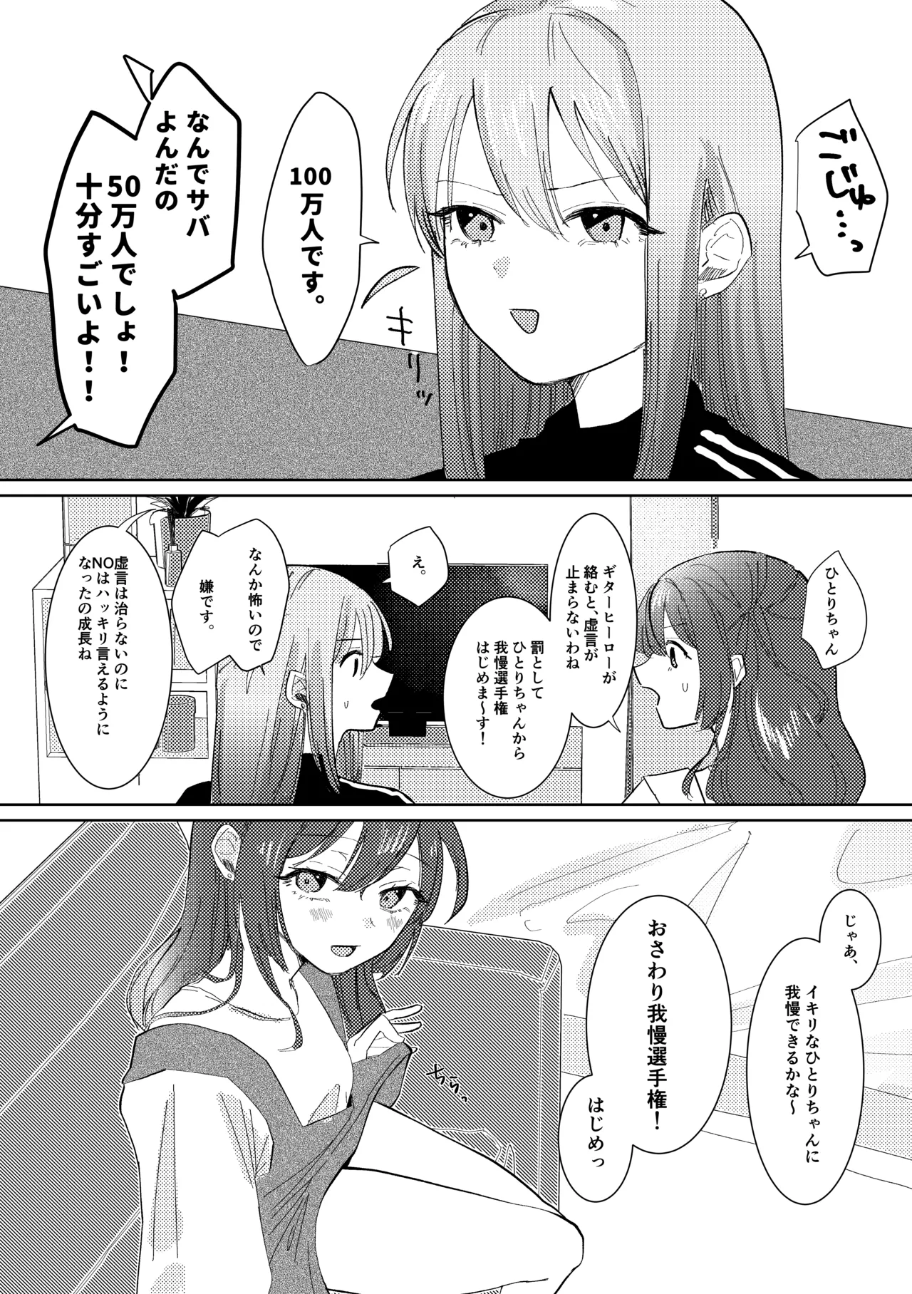 [Shioyamachicurry (Shioya Coluli)]Rakuen(Bocchi the Rock!) [Digital] Page 146