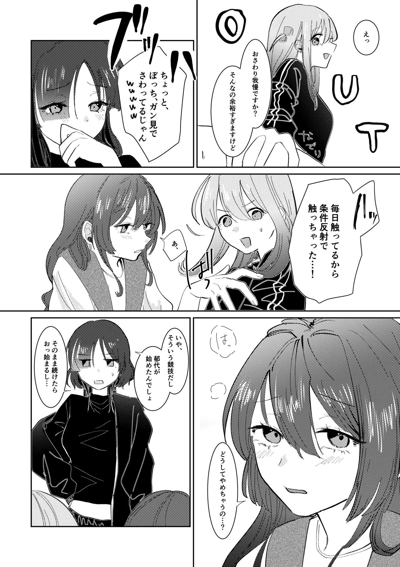 [Shioyamachicurry (Shioya Coluli)]Rakuen(Bocchi the Rock!) [Digital] Page 147