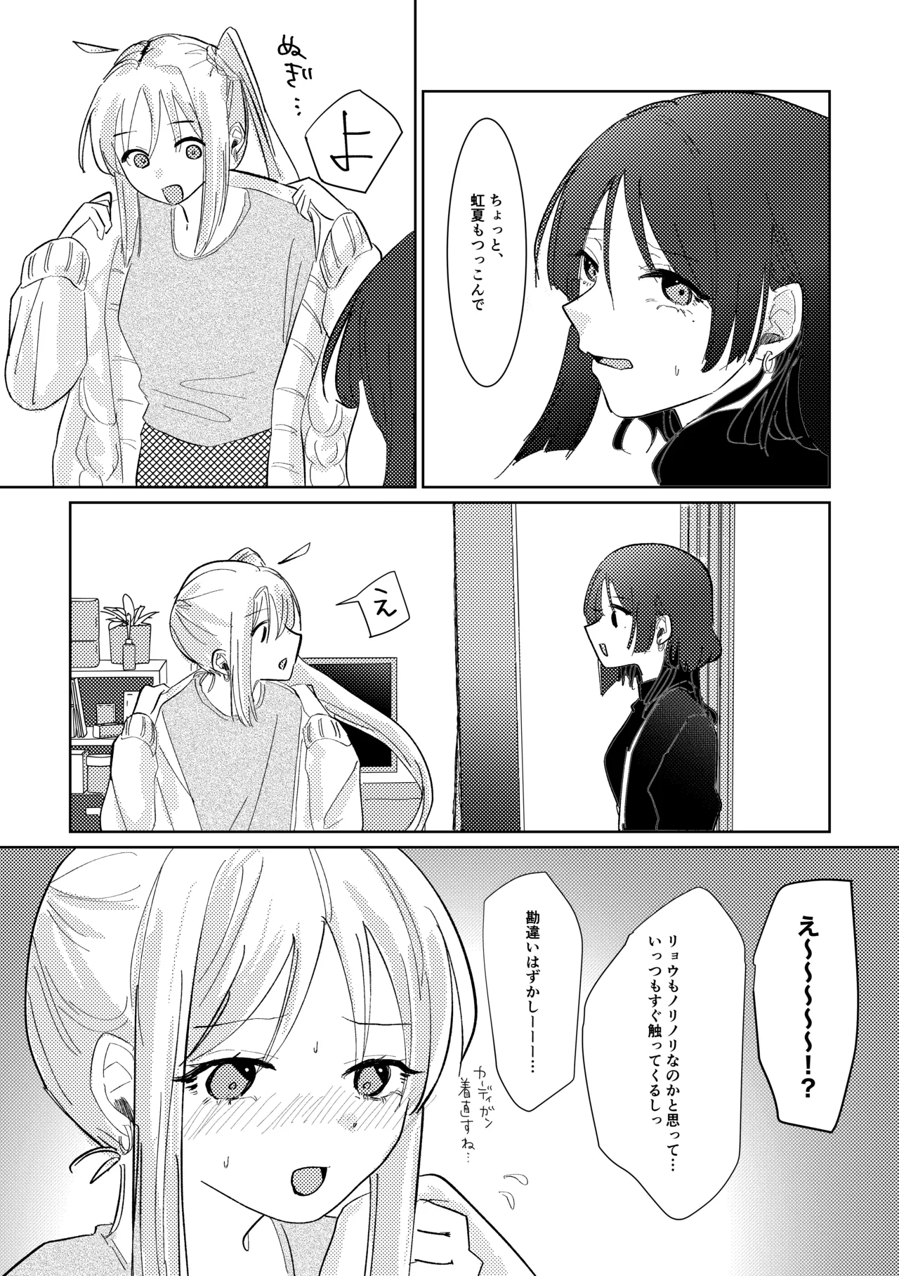 [Shioyamachicurry (Shioya Coluli)]Rakuen(Bocchi the Rock!) [Digital] Page 148