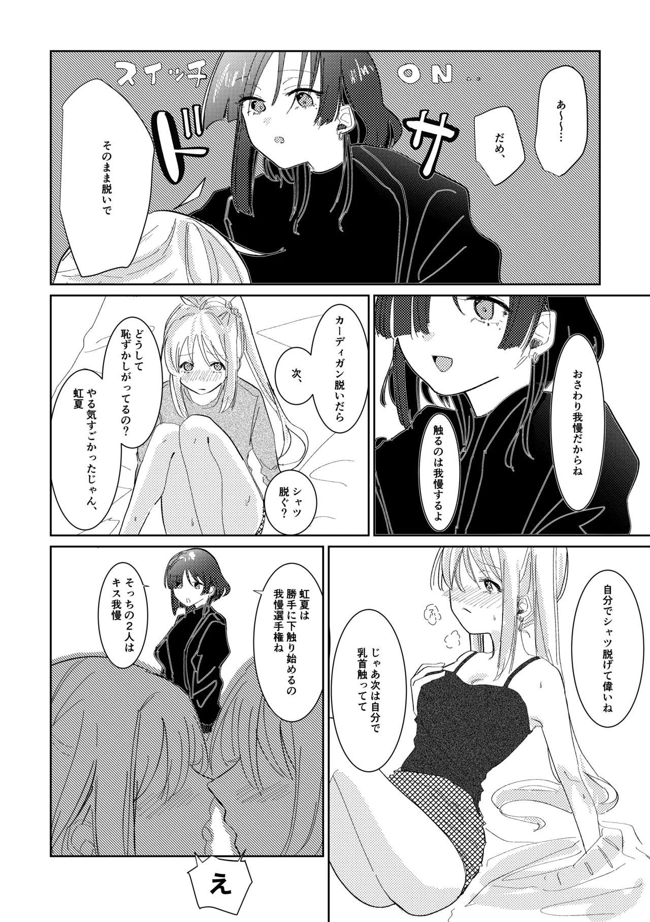 [Shioyamachicurry (Shioya Coluli)]Rakuen(Bocchi the Rock!) [Digital] Page 149