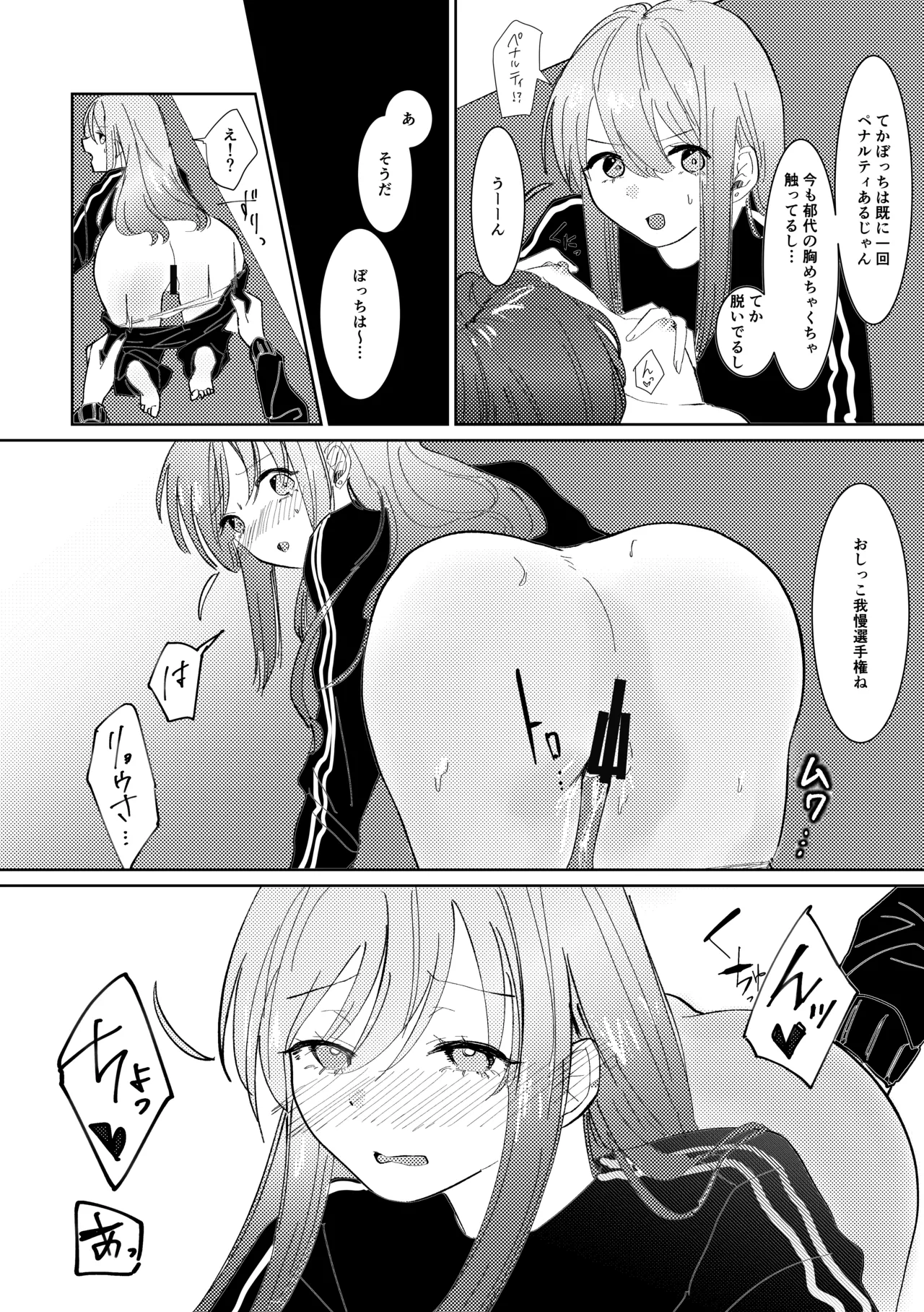 [Shioyamachicurry (Shioya Coluli)]Rakuen(Bocchi the Rock!) [Digital] Page 150