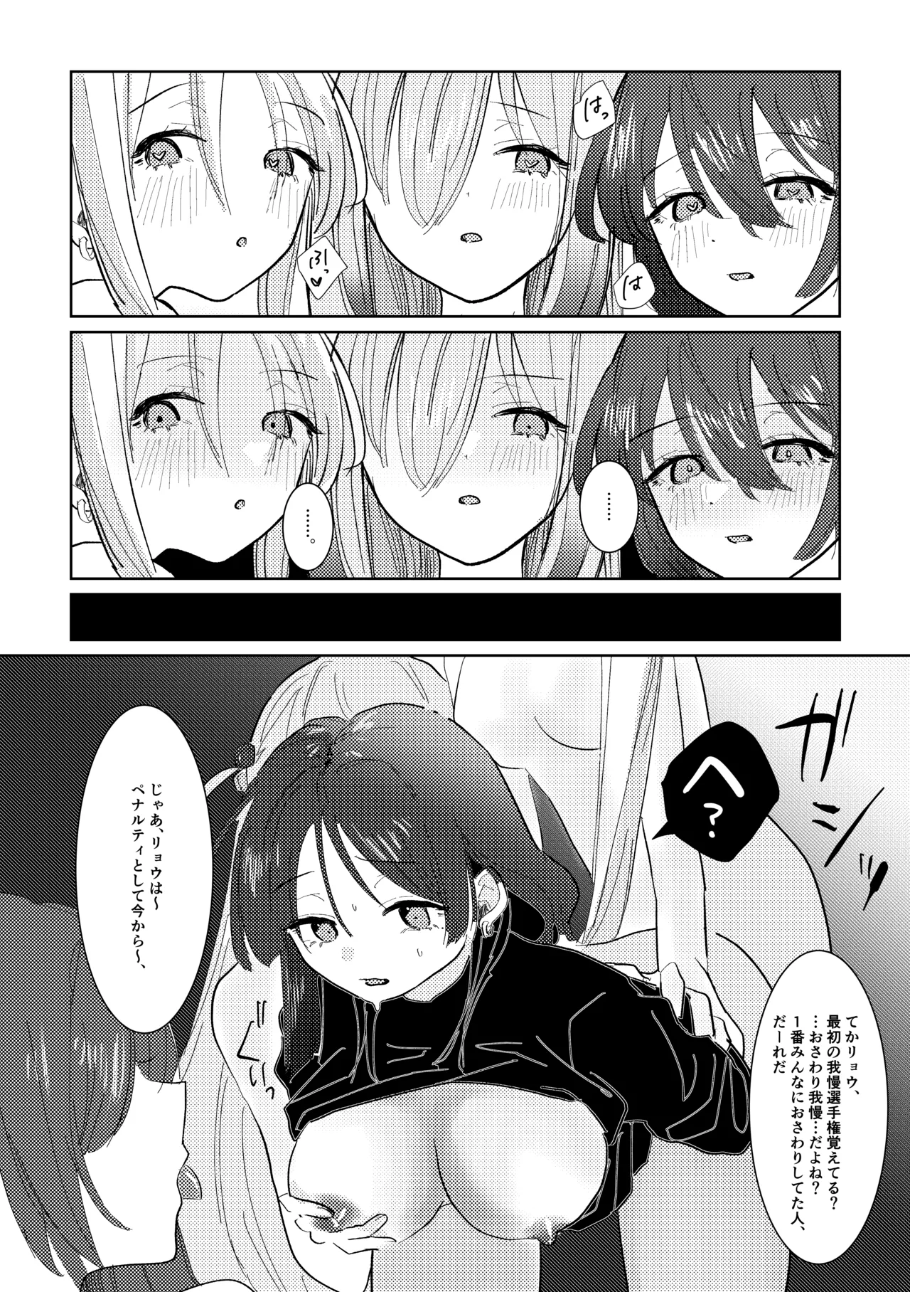 [Shioyamachicurry (Shioya Coluli)]Rakuen(Bocchi the Rock!) [Digital] Page 156