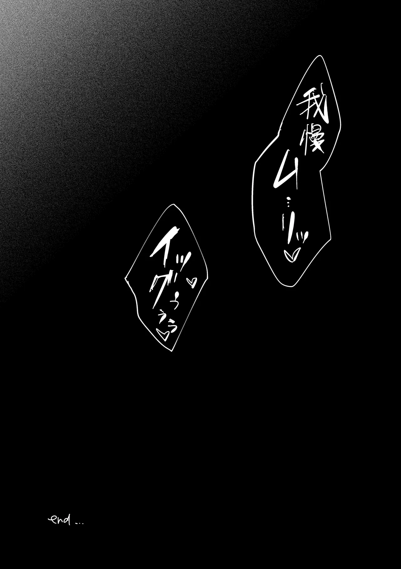 [Shioyamachicurry (Shioya Coluli)]Rakuen(Bocchi the Rock!) [Digital] Page 158