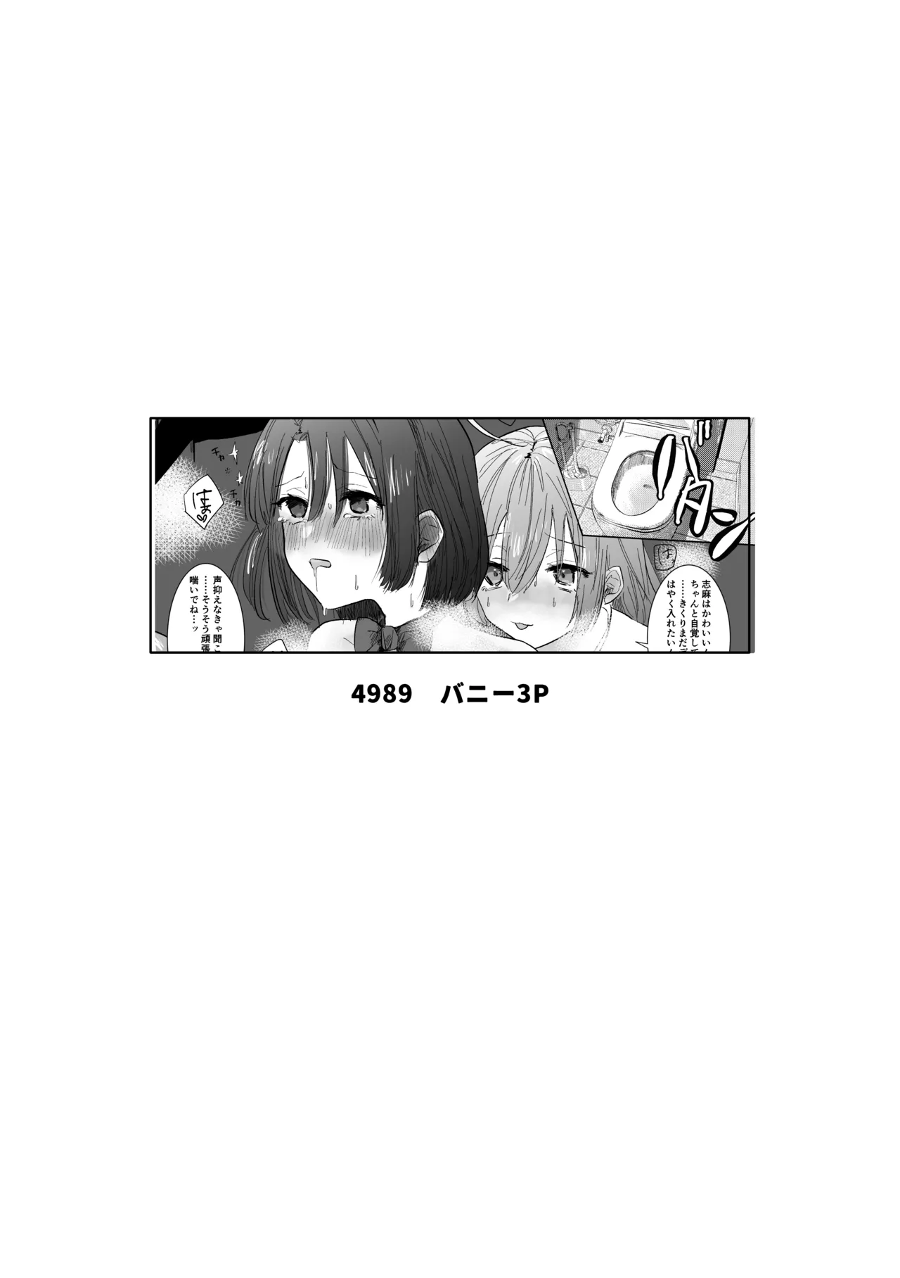 [Shioyamachicurry (Shioya Coluli)]Rakuen(Bocchi the Rock!) [Digital] Page 164