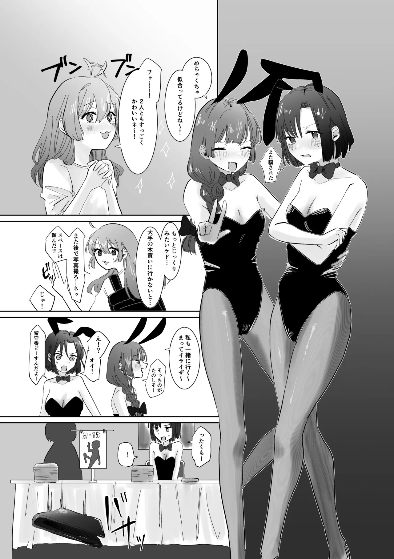 [Shioyamachicurry (Shioya Coluli)]Rakuen(Bocchi the Rock!) [Digital] Page 165
