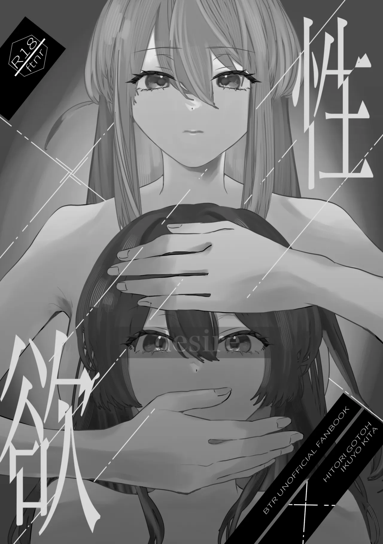 [Shioyamachicurry (Shioya Coluli)]Rakuen(Bocchi the Rock!) [Digital] Page 168