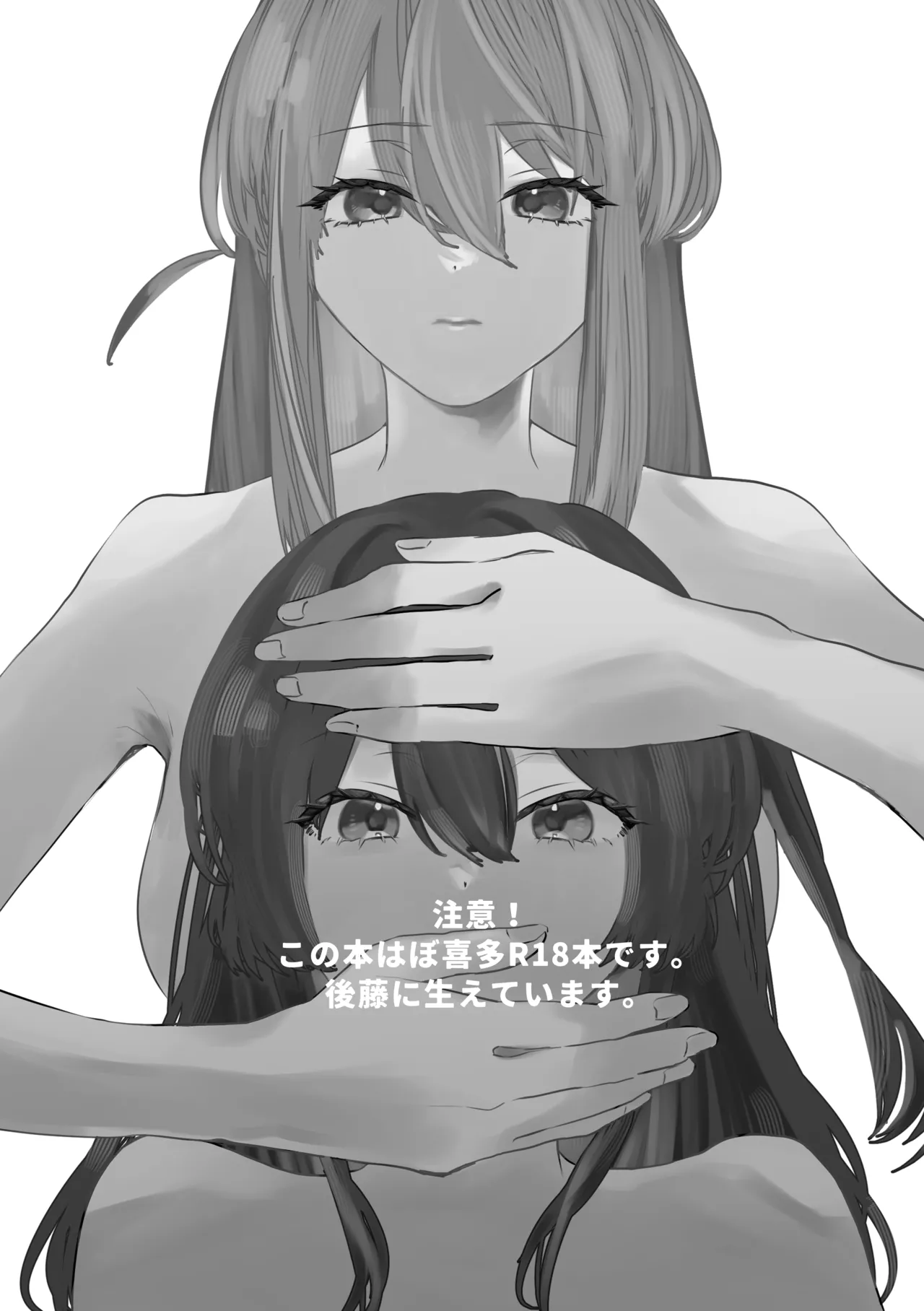 [Shioyamachicurry (Shioya Coluli)]Rakuen(Bocchi the Rock!) [Digital] Page 169