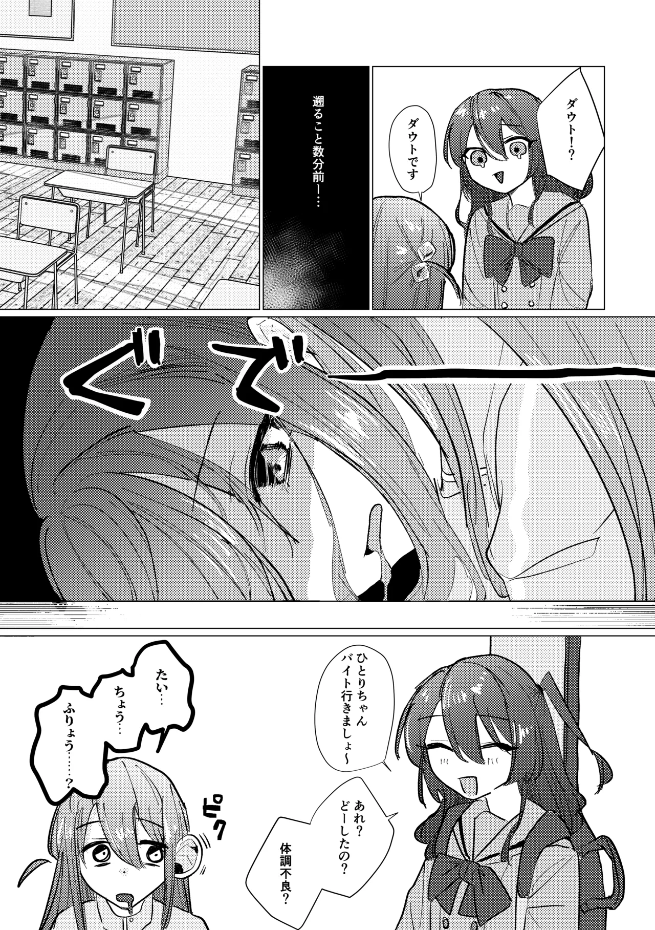 [Shioyamachicurry (Shioya Coluli)]Rakuen(Bocchi the Rock!) [Digital] Page 171