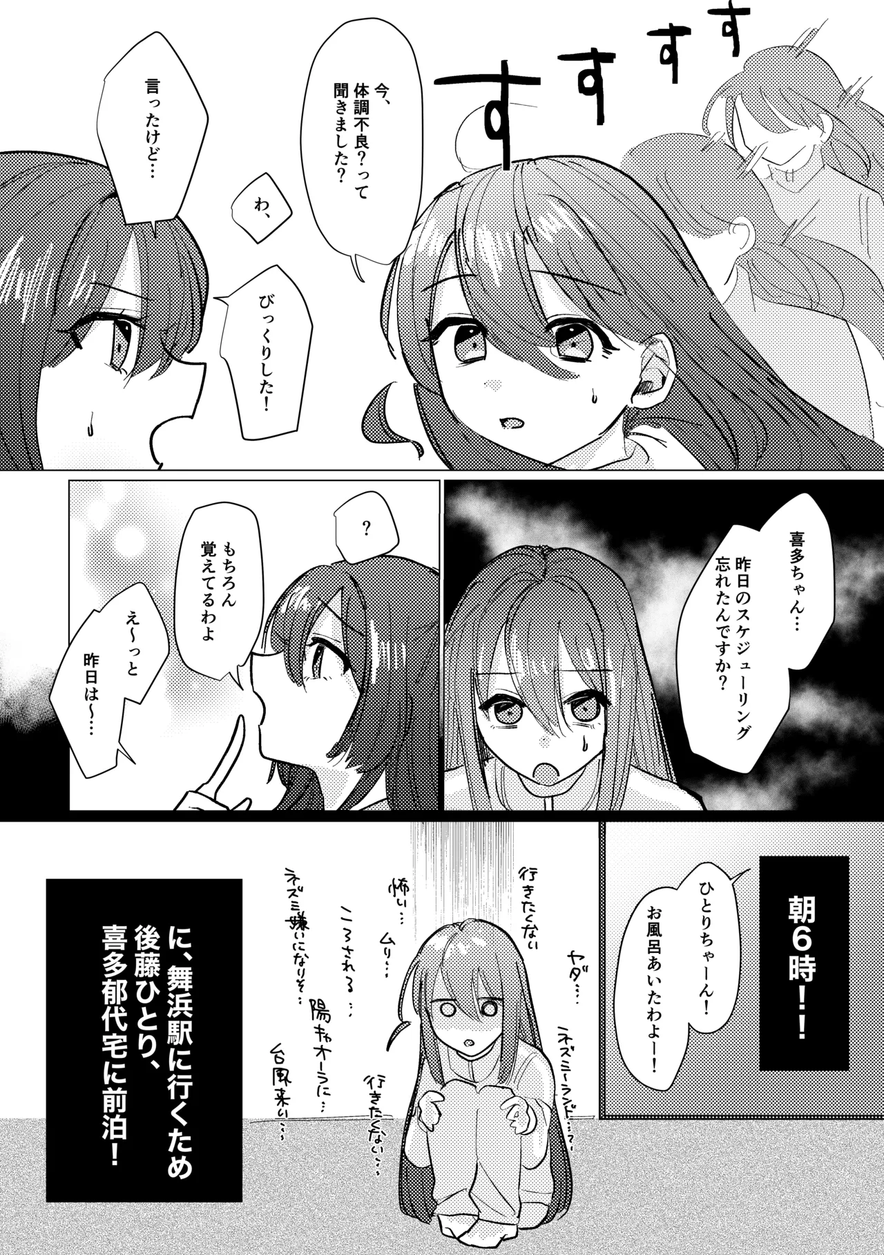 [Shioyamachicurry (Shioya Coluli)]Rakuen(Bocchi the Rock!) [Digital] Page 172
