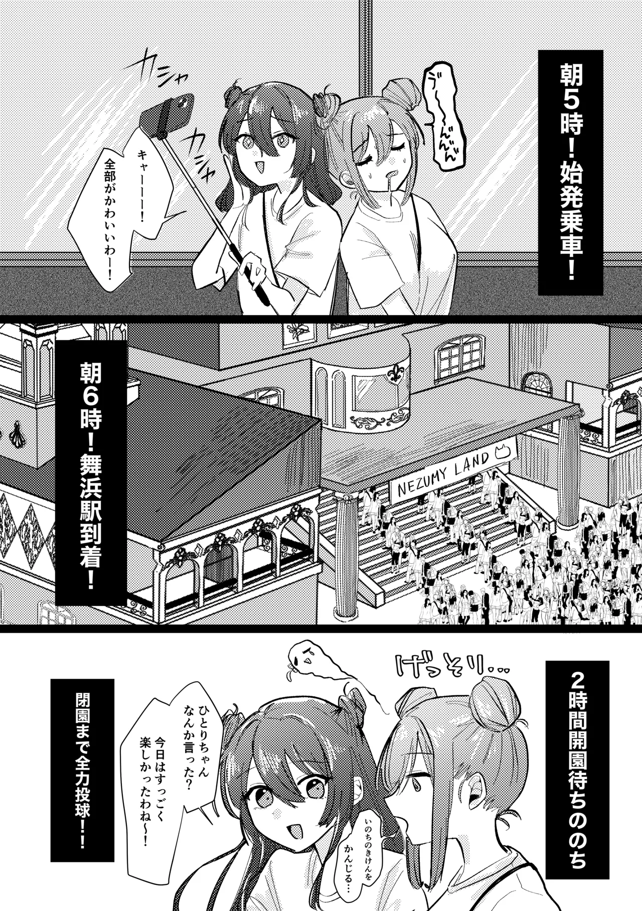 [Shioyamachicurry (Shioya Coluli)]Rakuen(Bocchi the Rock!) [Digital] Page 174