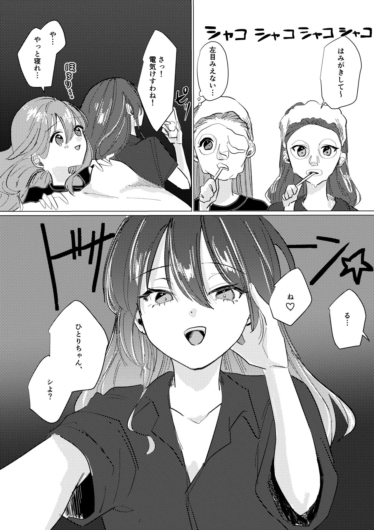 [Shioyamachicurry (Shioya Coluli)]Rakuen(Bocchi the Rock!) [Digital] Page 176