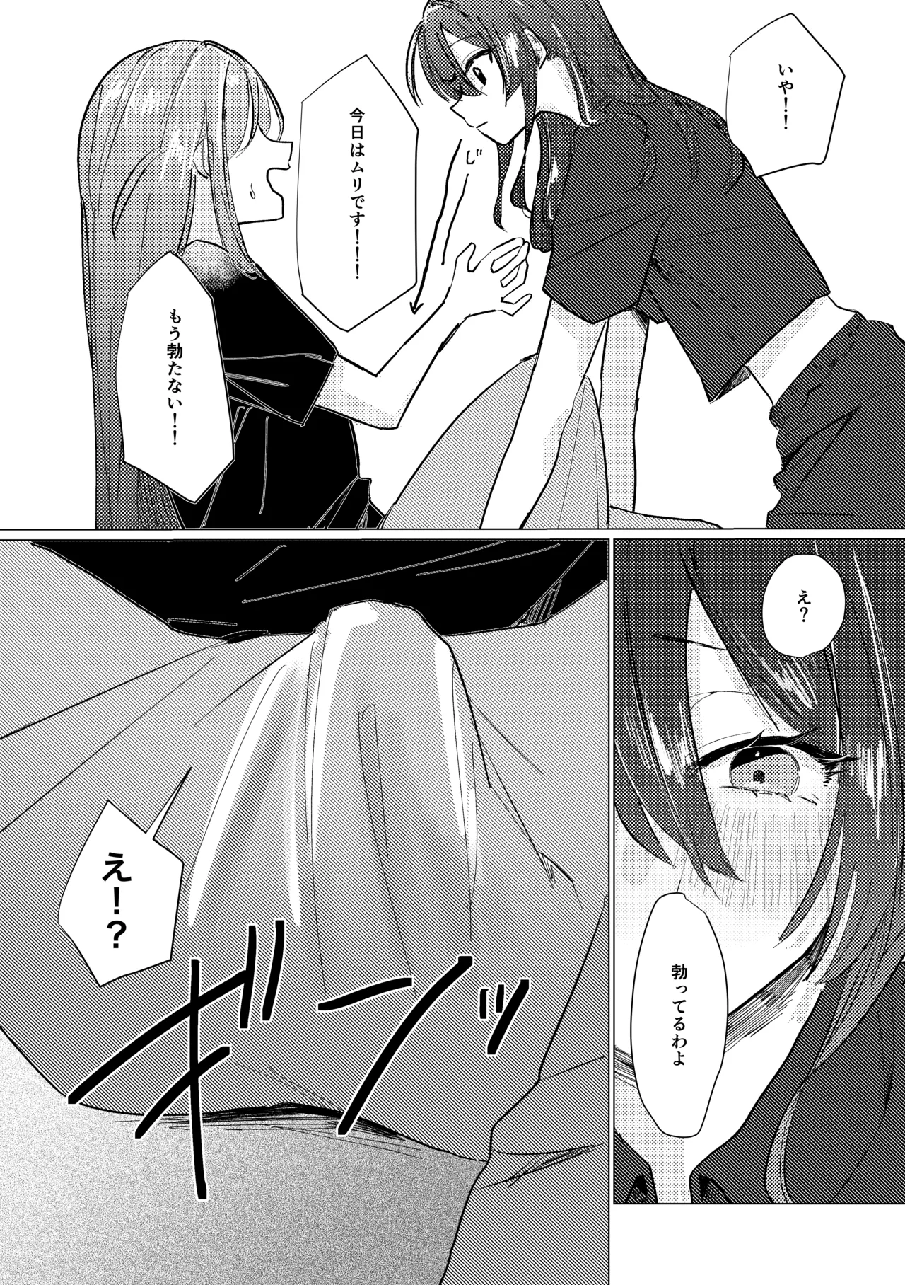 [Shioyamachicurry (Shioya Coluli)]Rakuen(Bocchi the Rock!) [Digital] Page 177