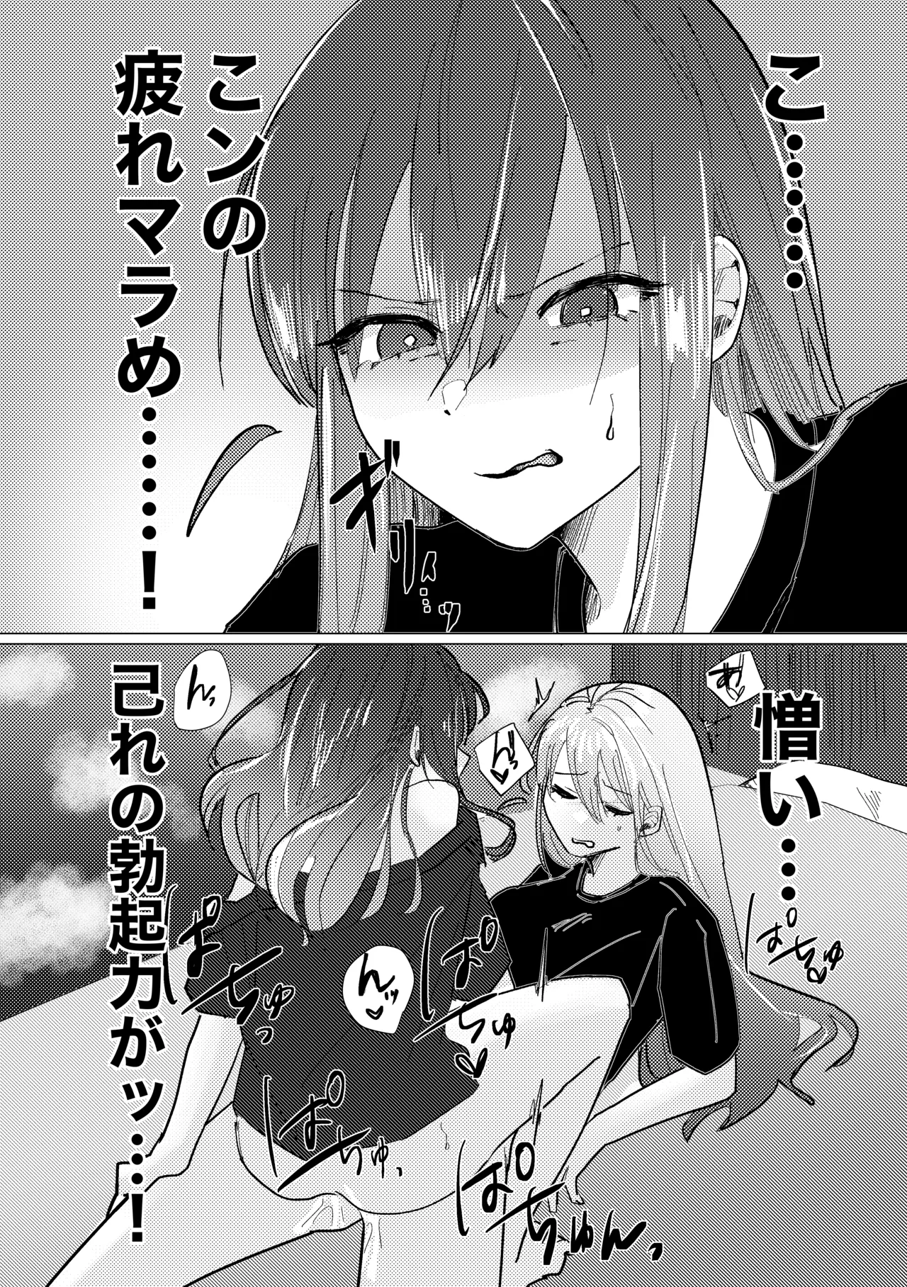 [Shioyamachicurry (Shioya Coluli)]Rakuen(Bocchi the Rock!) [Digital] Page 178