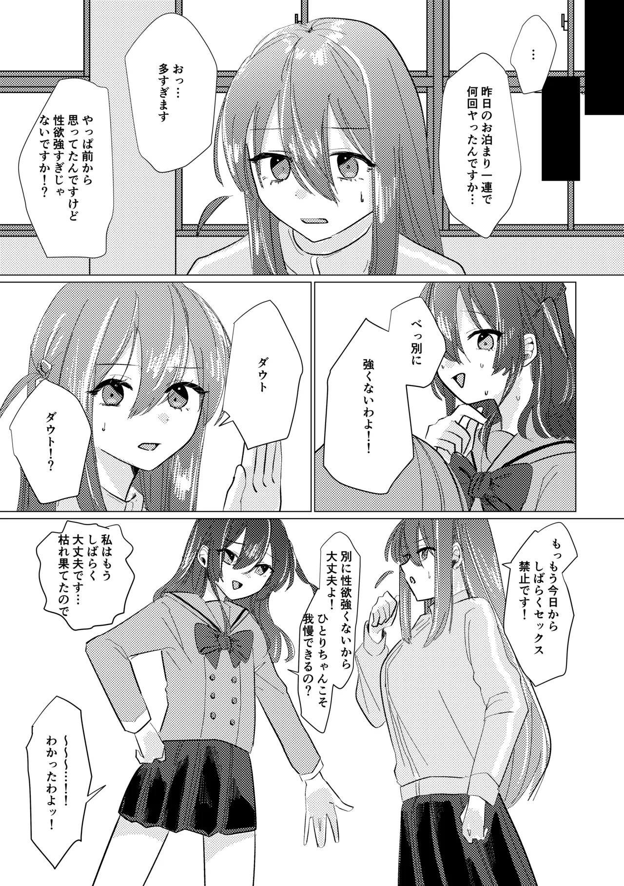 [Shioyamachicurry (Shioya Coluli)]Rakuen(Bocchi the Rock!) [Digital] Page 179