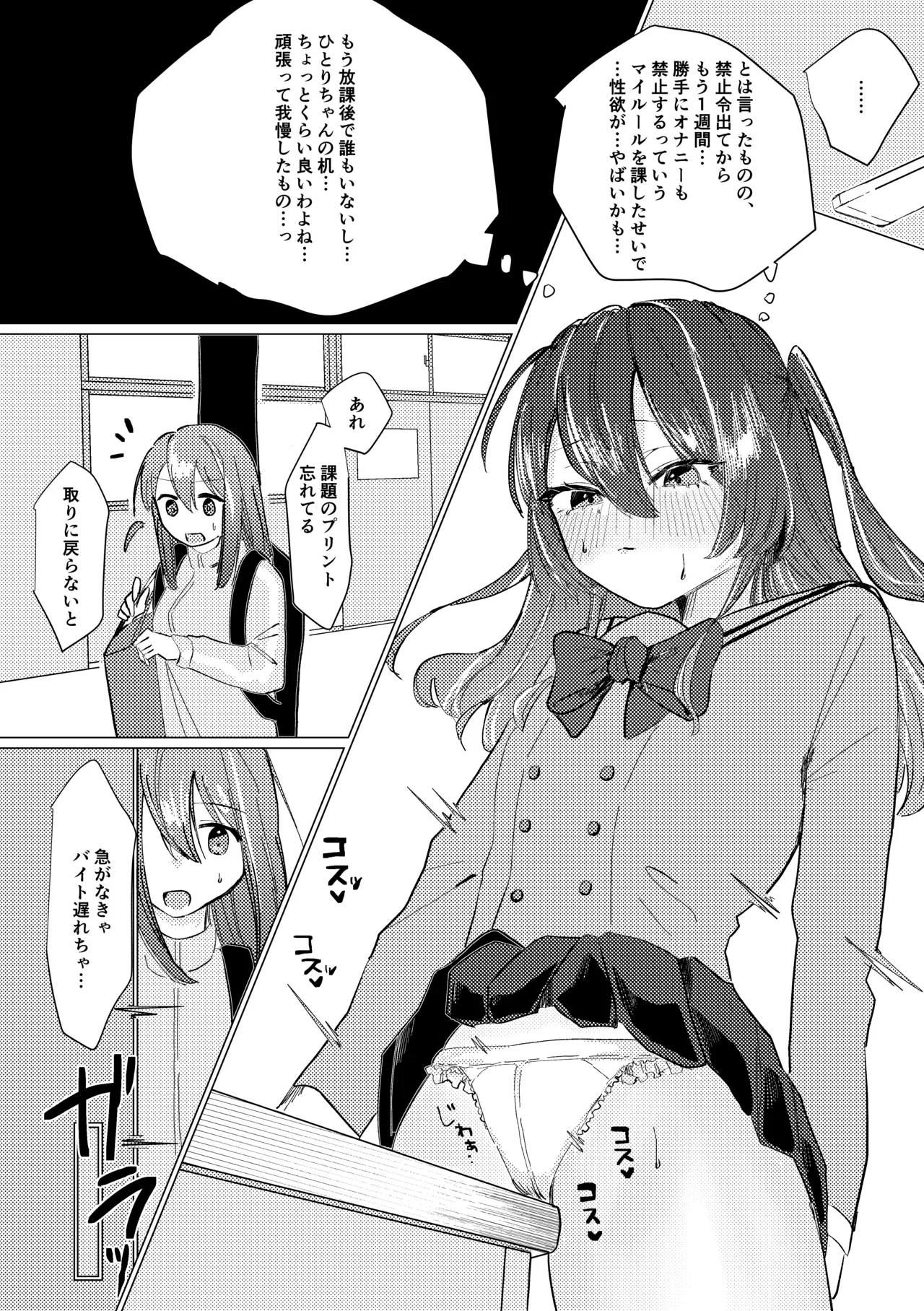 [Shioyamachicurry (Shioya Coluli)]Rakuen(Bocchi the Rock!) [Digital] Page 180