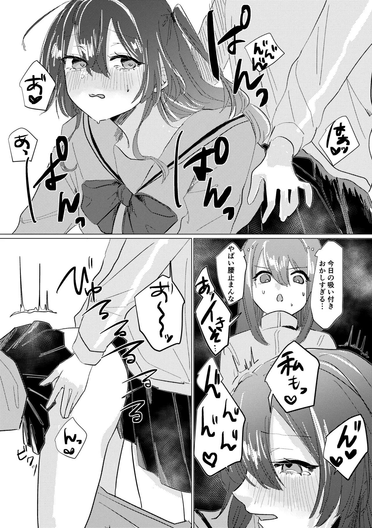 [Shioyamachicurry (Shioya Coluli)]Rakuen(Bocchi the Rock!) [Digital] Page 183