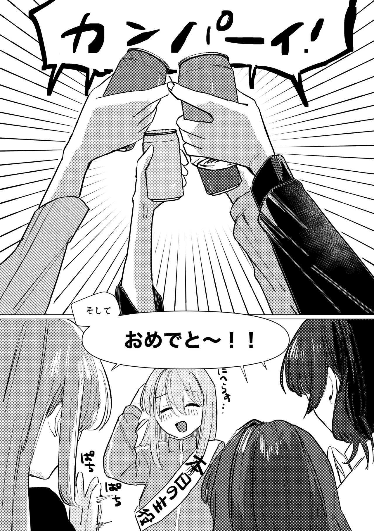 [Shioyamachicurry (Shioya Coluli)]Rakuen(Bocchi the Rock!) [Digital] Page 188