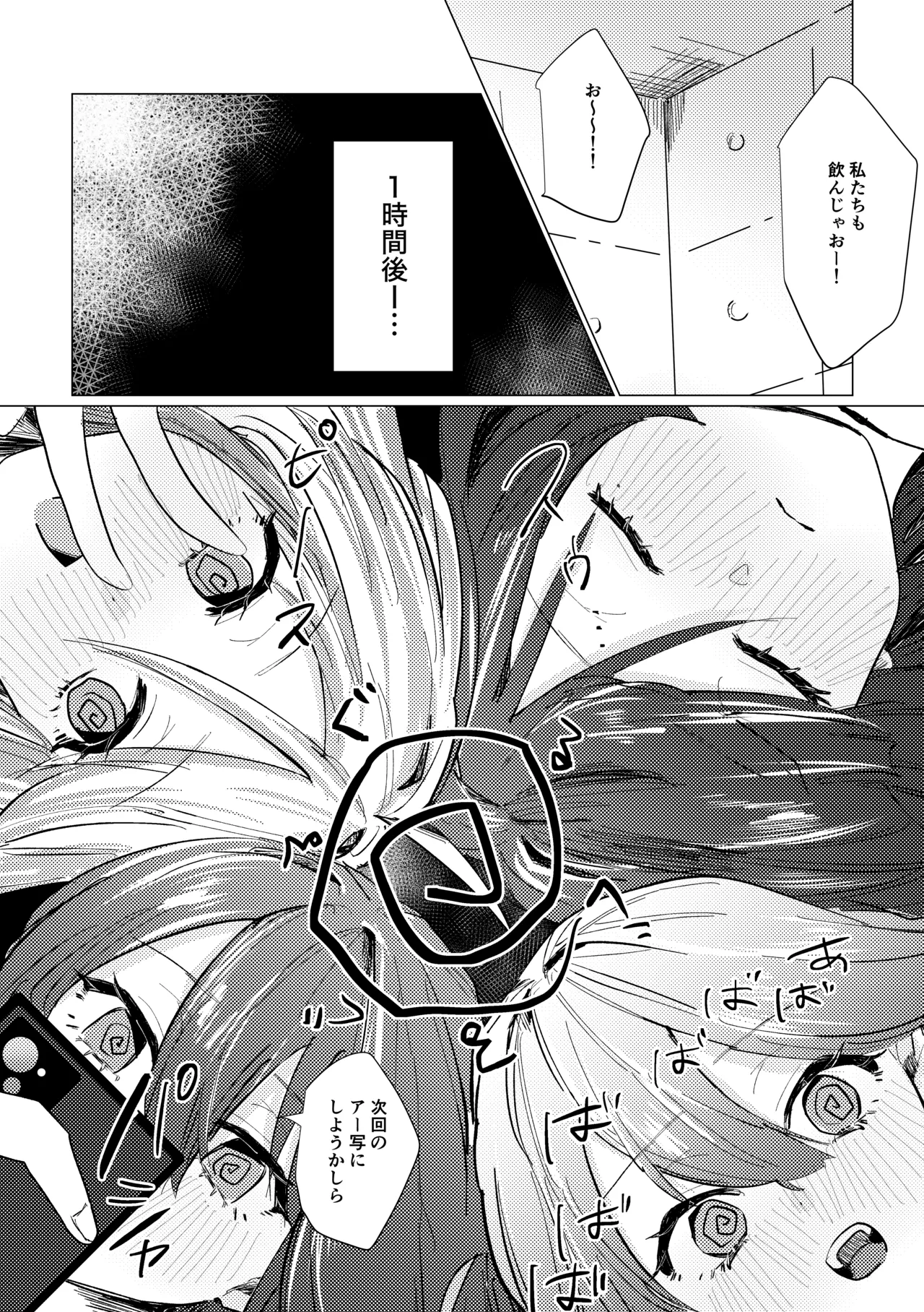 [Shioyamachicurry (Shioya Coluli)]Rakuen(Bocchi the Rock!) [Digital] Page 192