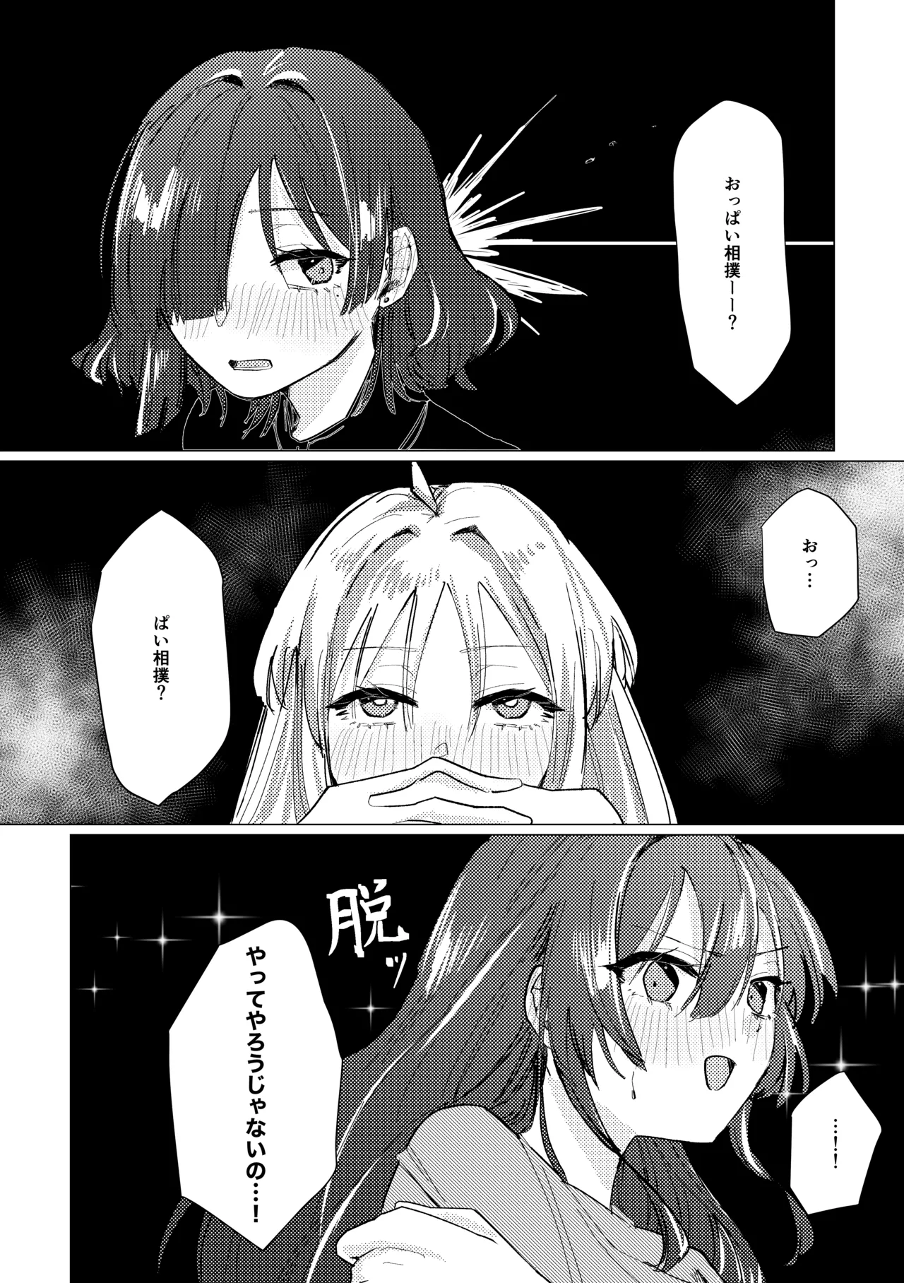 [Shioyamachicurry (Shioya Coluli)]Rakuen(Bocchi the Rock!) [Digital] Page 194