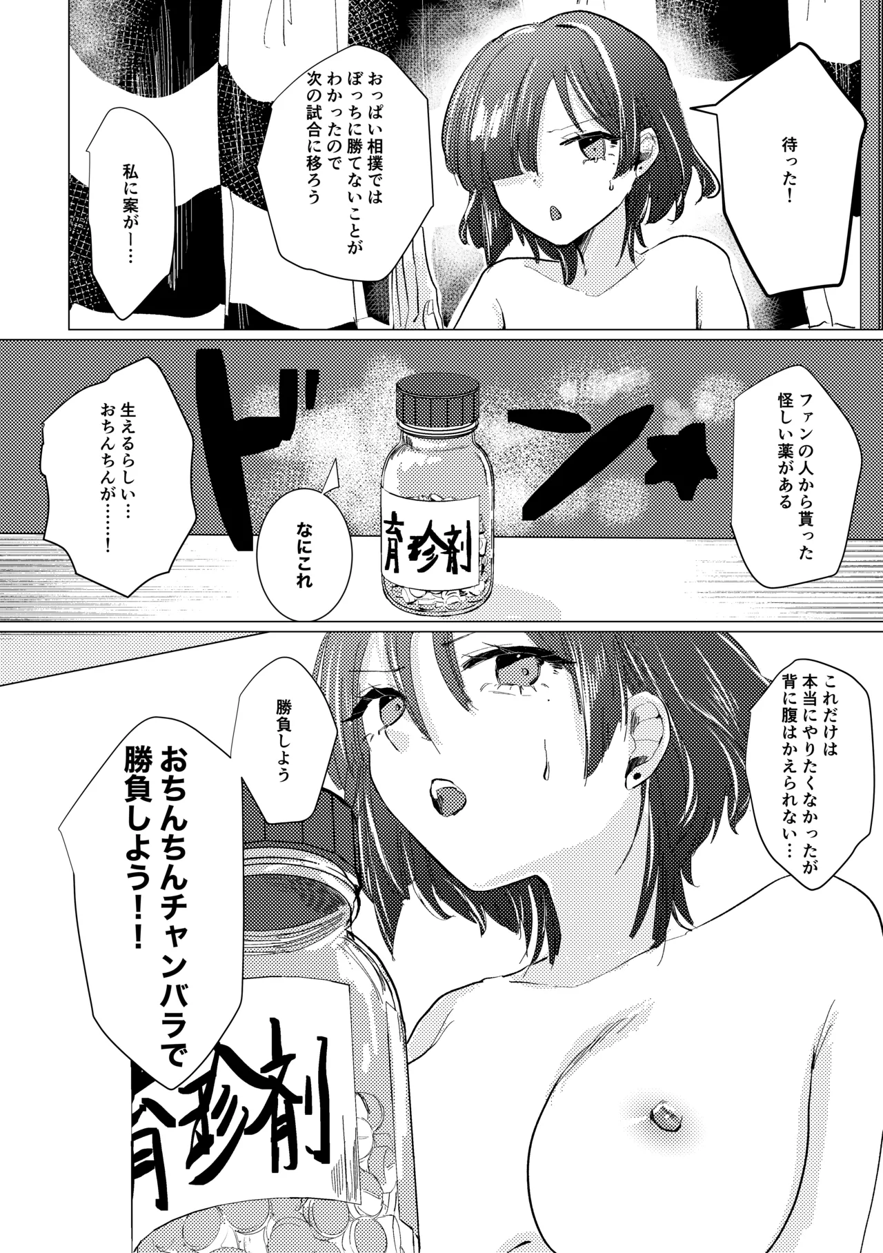 [Shioyamachicurry (Shioya Coluli)]Rakuen(Bocchi the Rock!) [Digital] Page 196